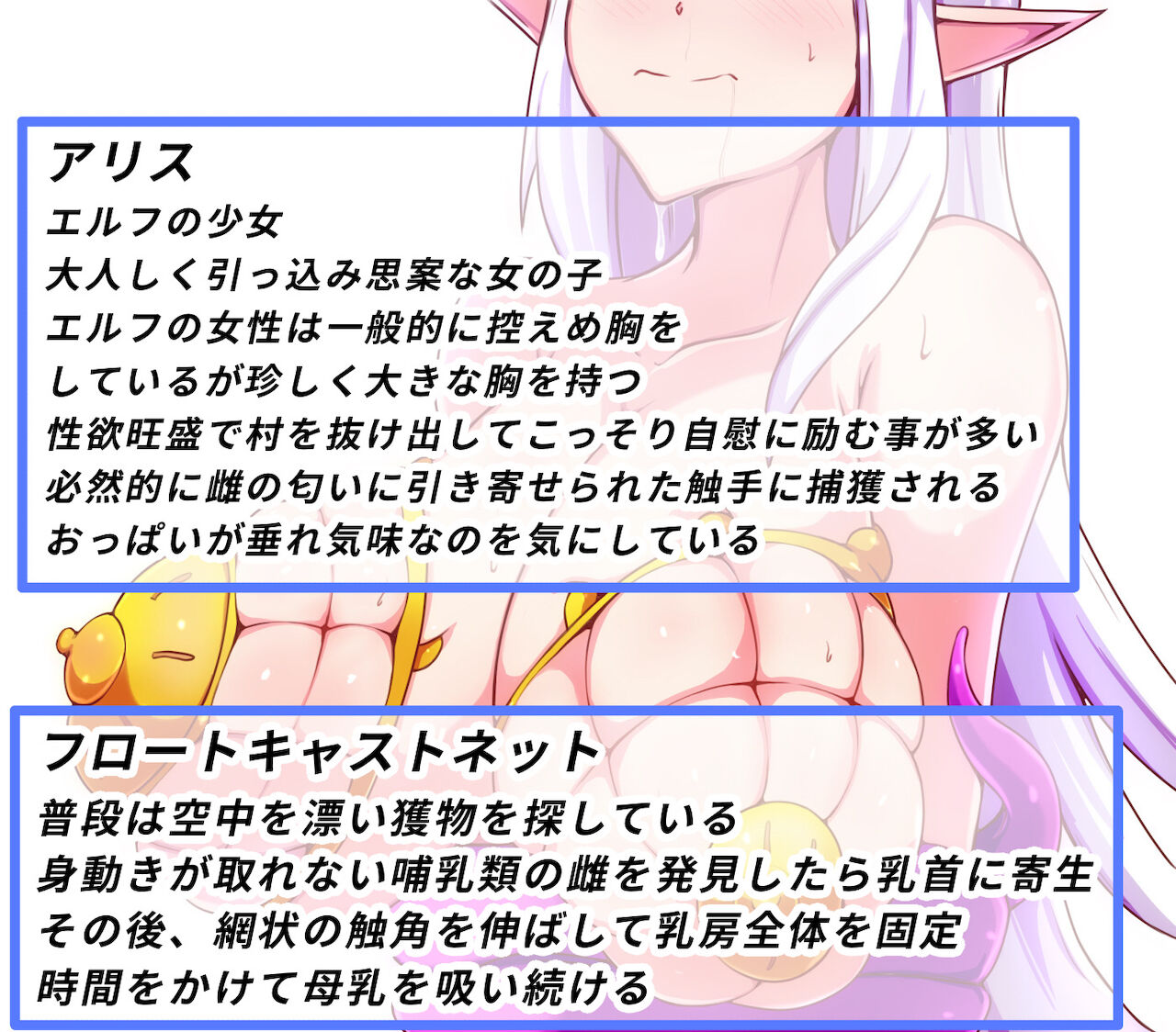 Commentary CG collection 4 of parasites and girls parasitized page 1 full