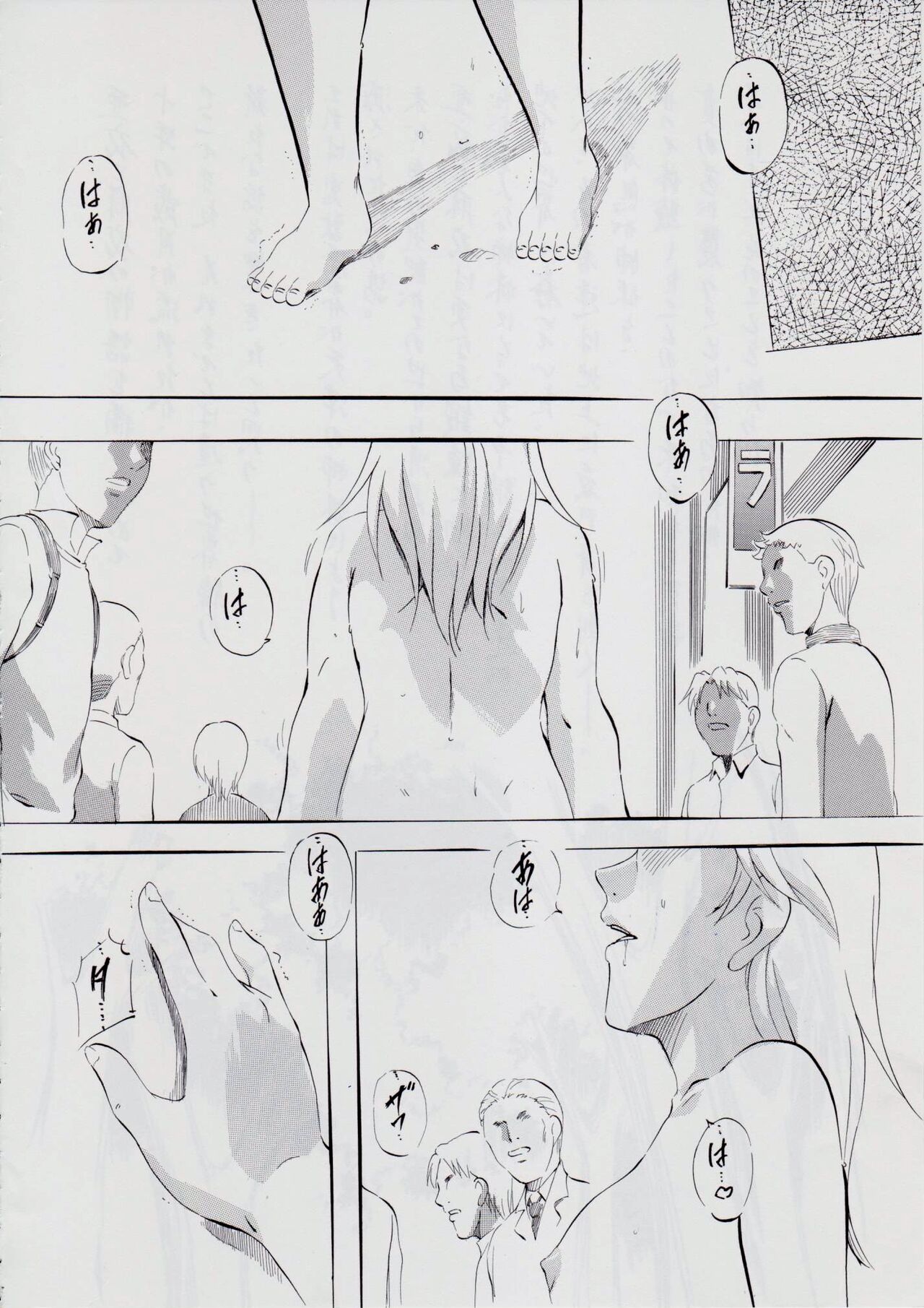 A&M H ~Shimai Ougon Densetsu~ page 5 full
