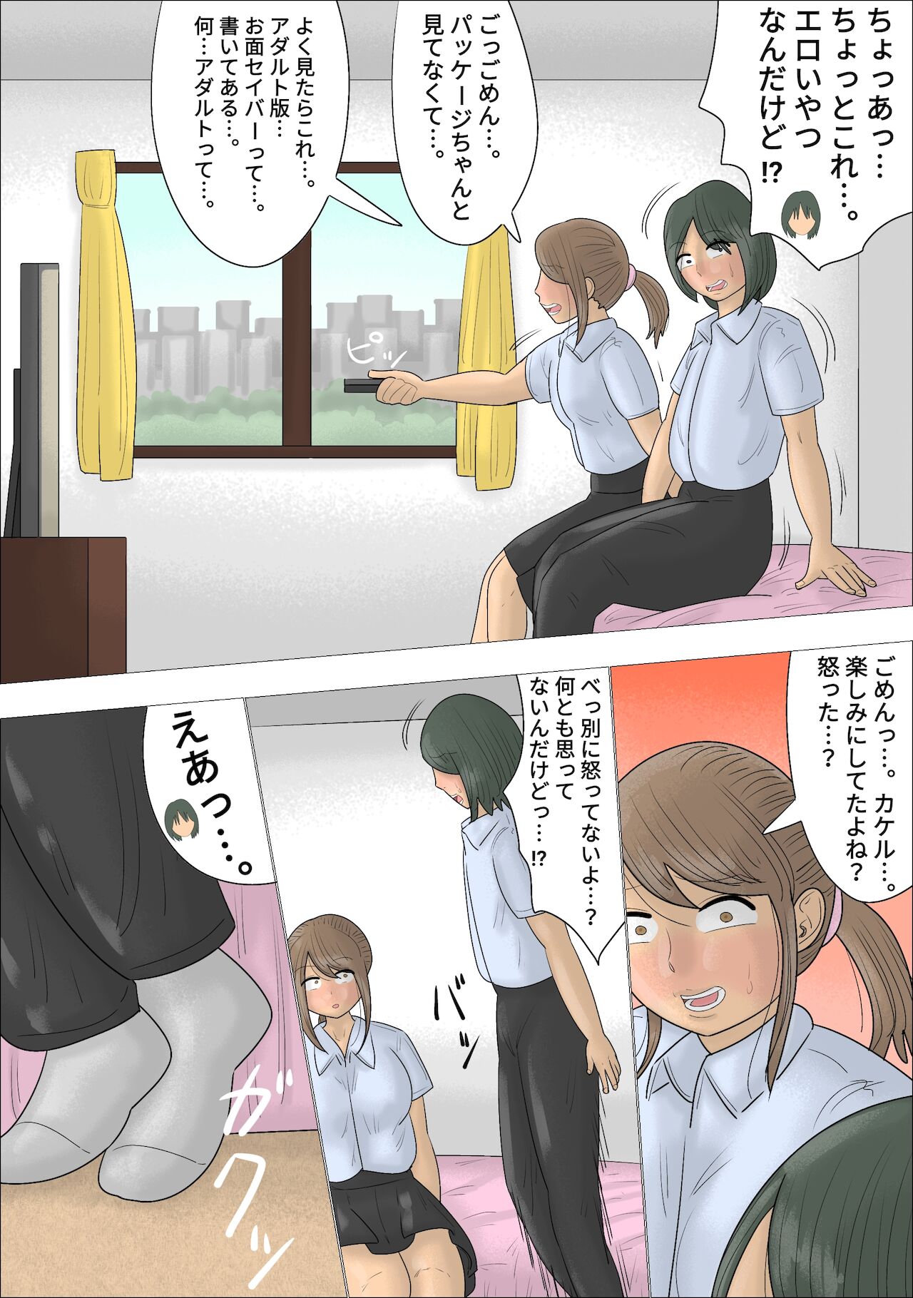 Boku no Hajimete wa Kanojo no Okaa-san deshita. page 6 full