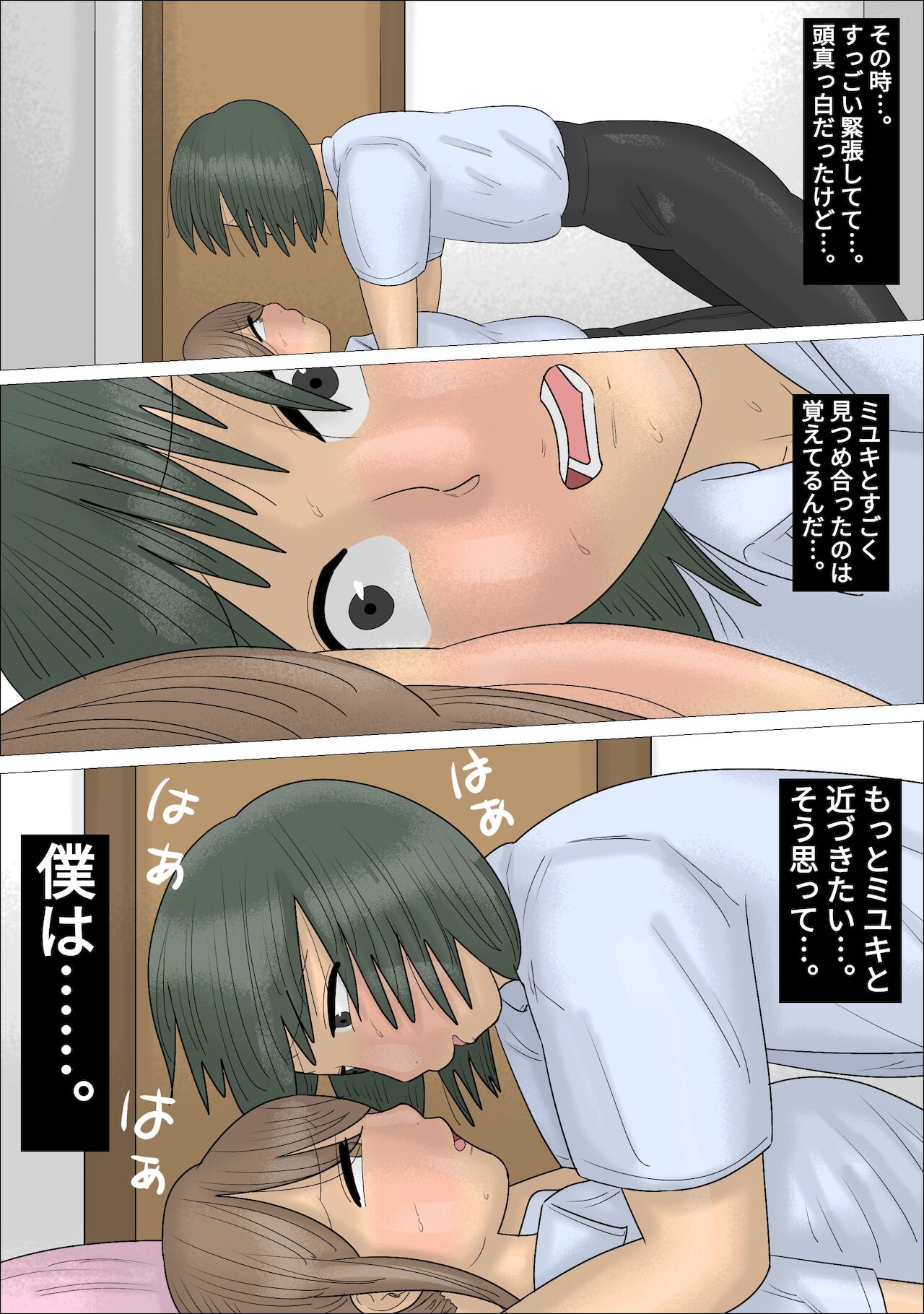 Boku no Hajimete wa Kanojo no Okaa-san deshita. page 8 full