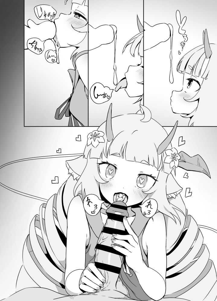 Delmin Silent Manga page 2 full