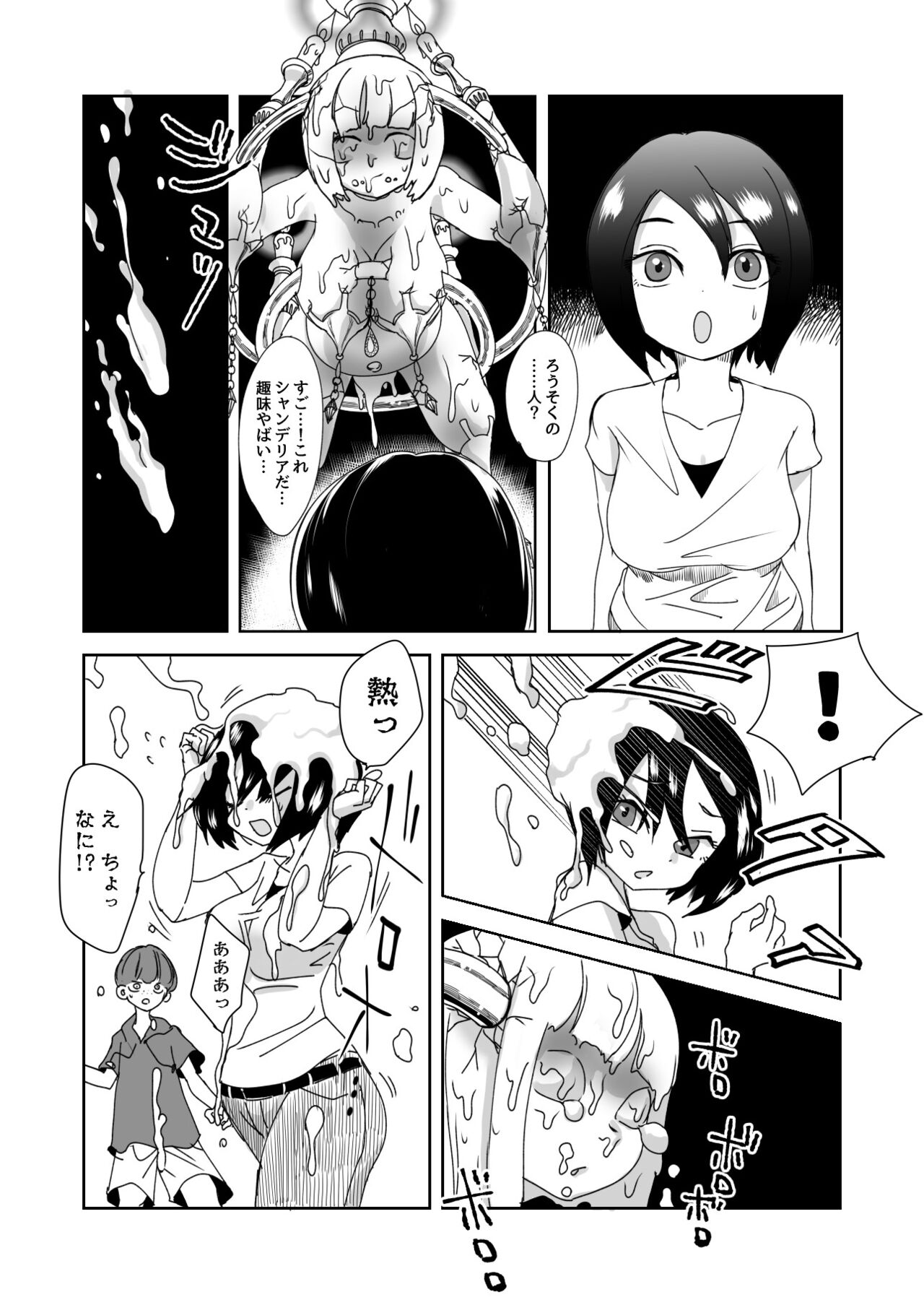 Dead End House 1.5 page 2 full