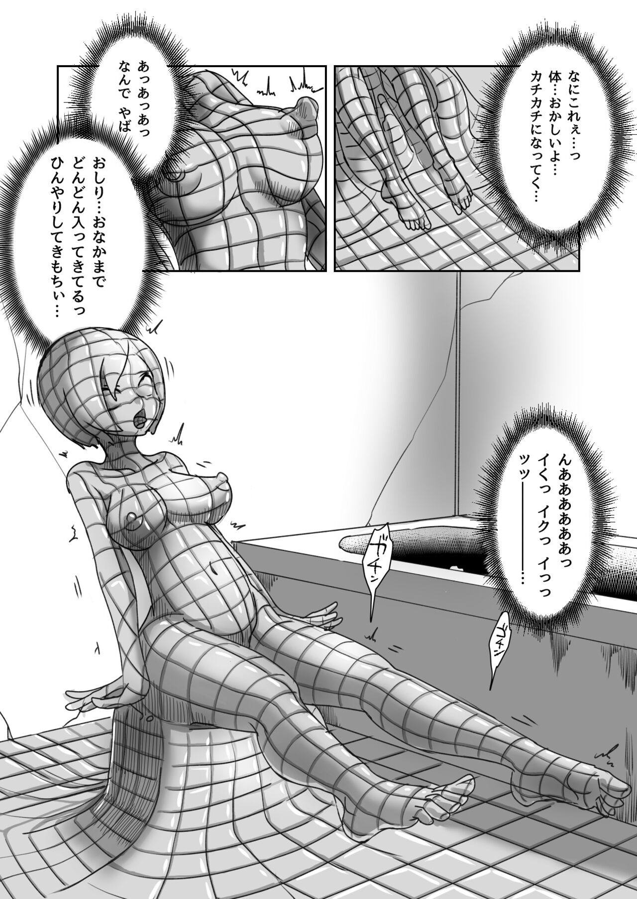 Dead End House 1.5 page 5 full