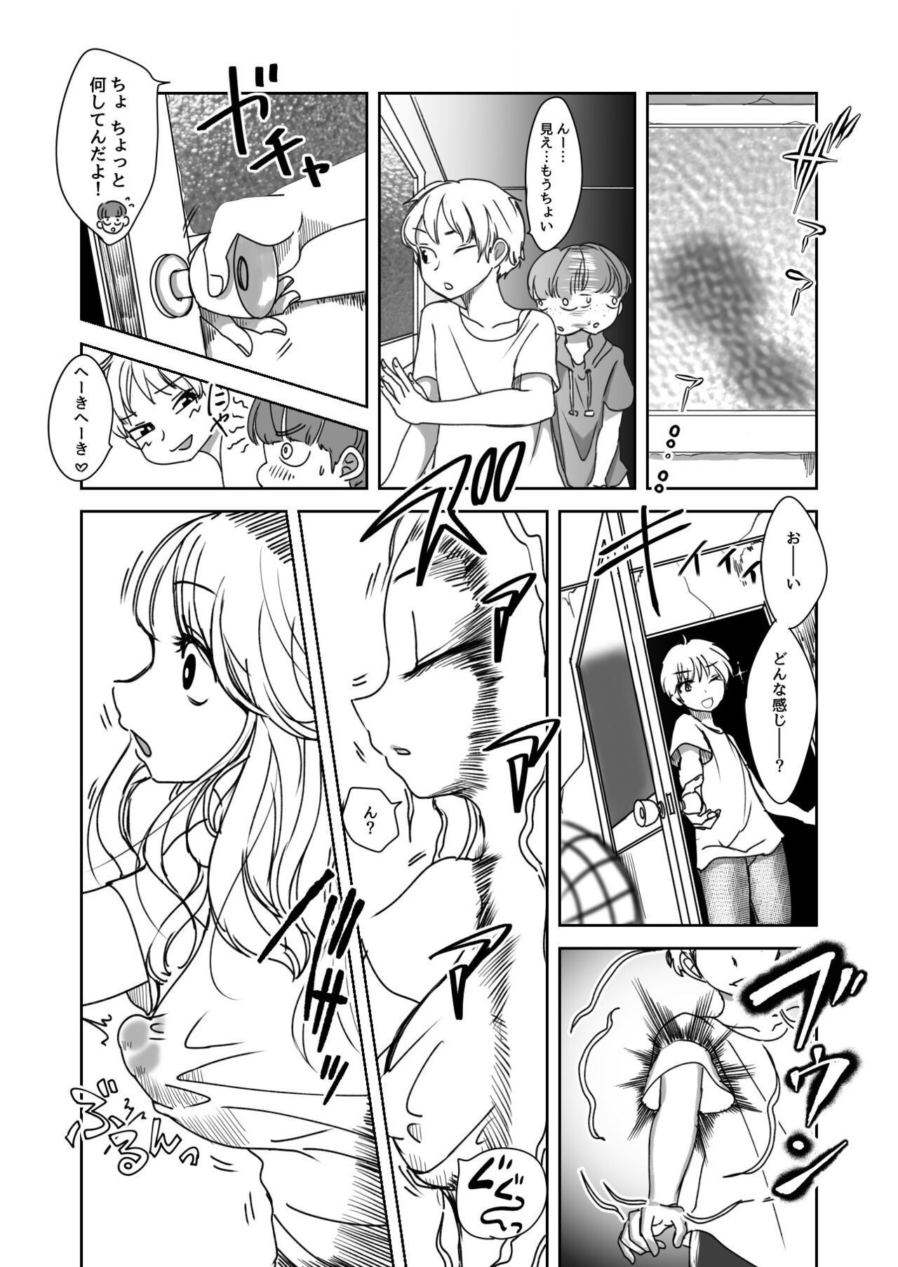 Dead End House 1.5 page 6 full