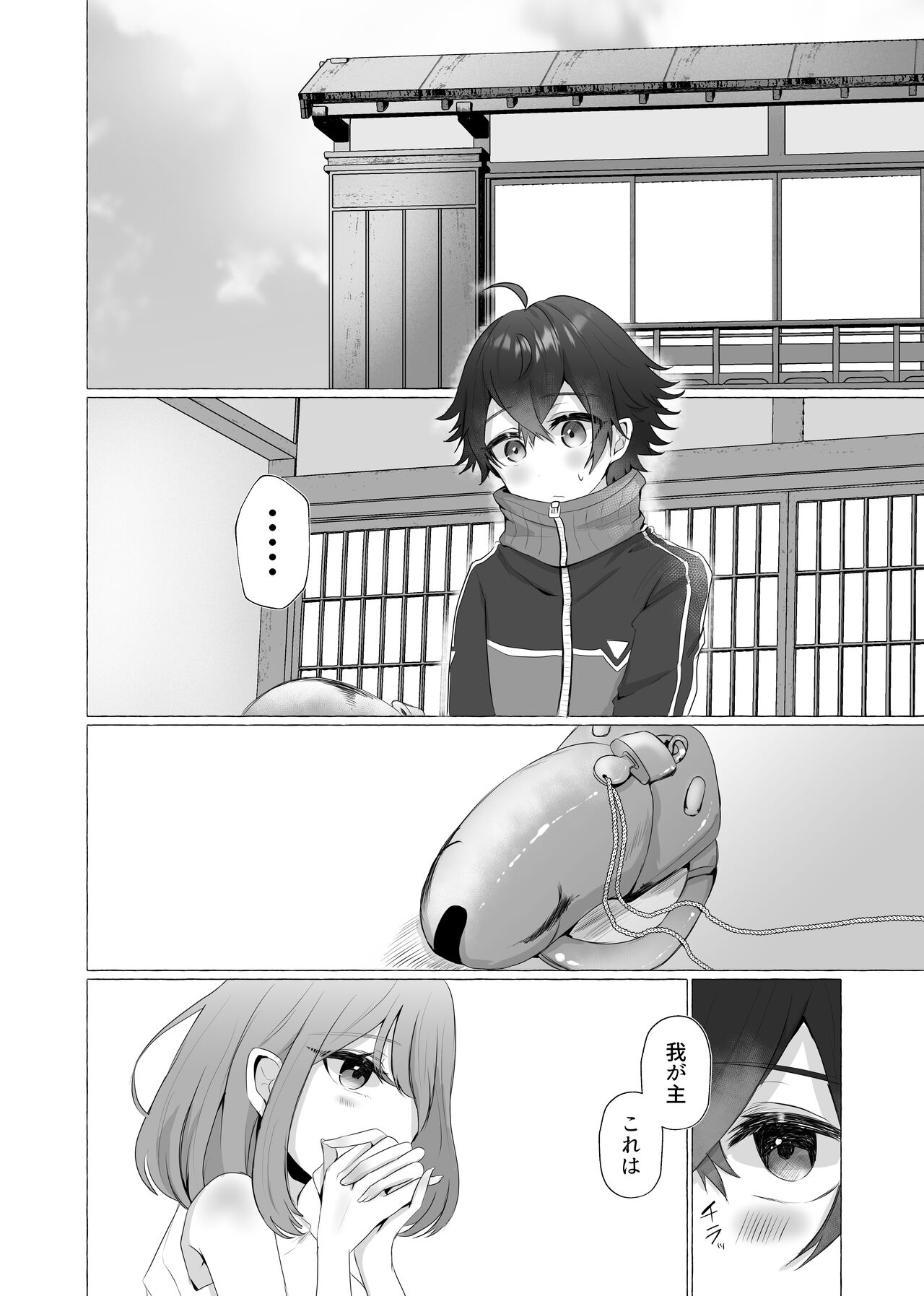 Kinhi no Seiyaku page 3 full