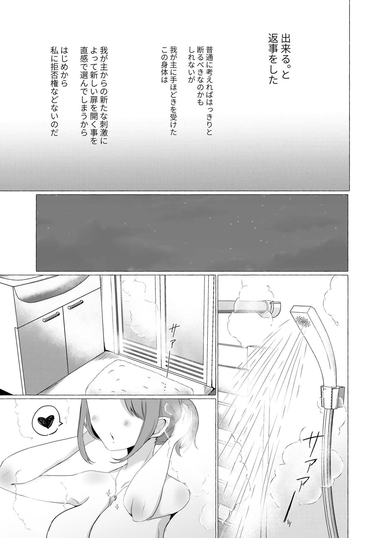 Kinhi no Seiyaku page 6 full