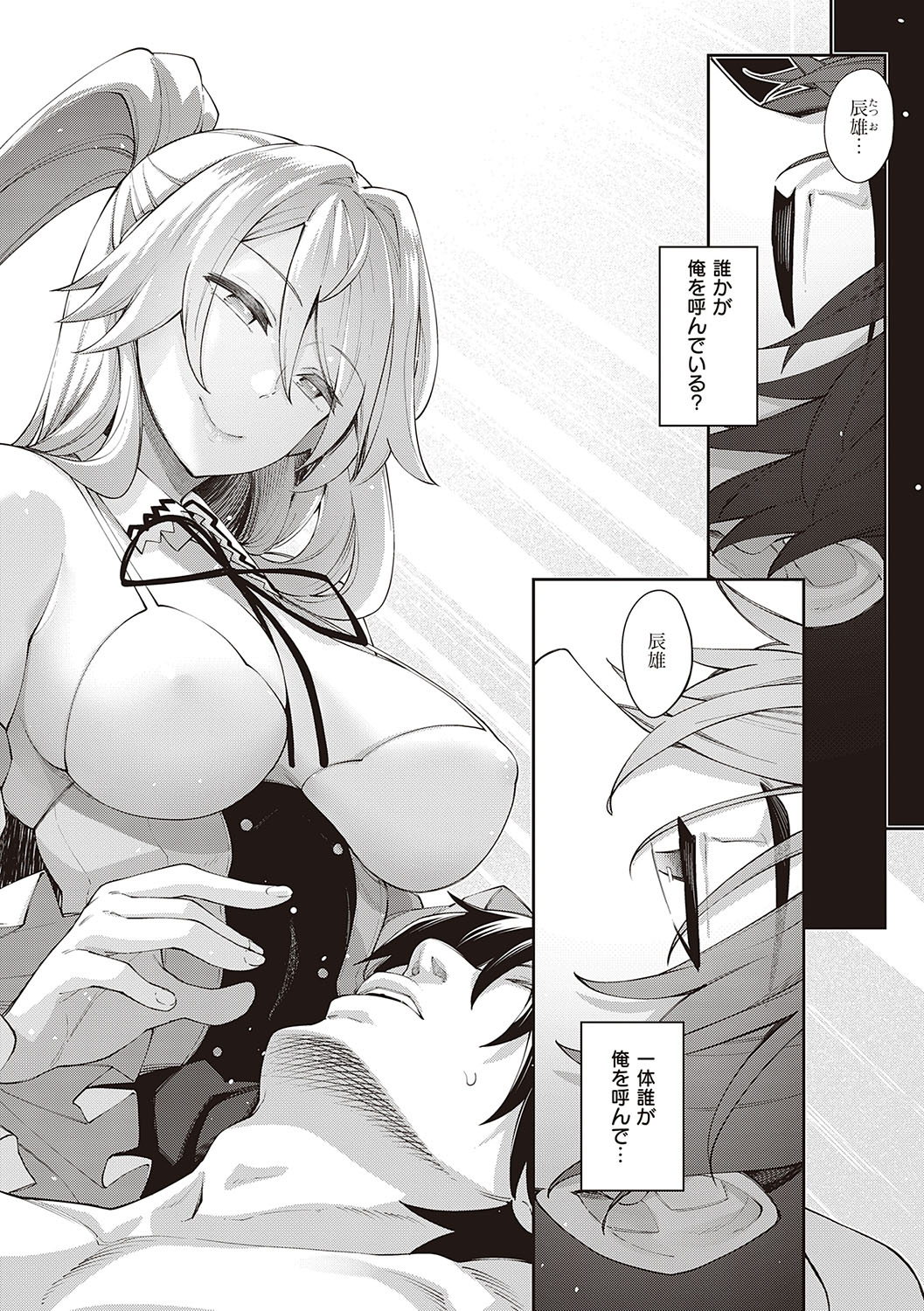Isekai Kita node Sukebe Skill de Zenryoku Ouka Shiyou to Omou page 9 full