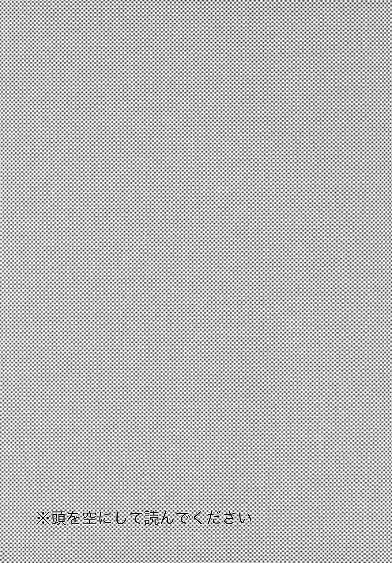 Azu-kun ga Iruma-kun no menomaede a●ru o ijiru dake no hon page 2 full