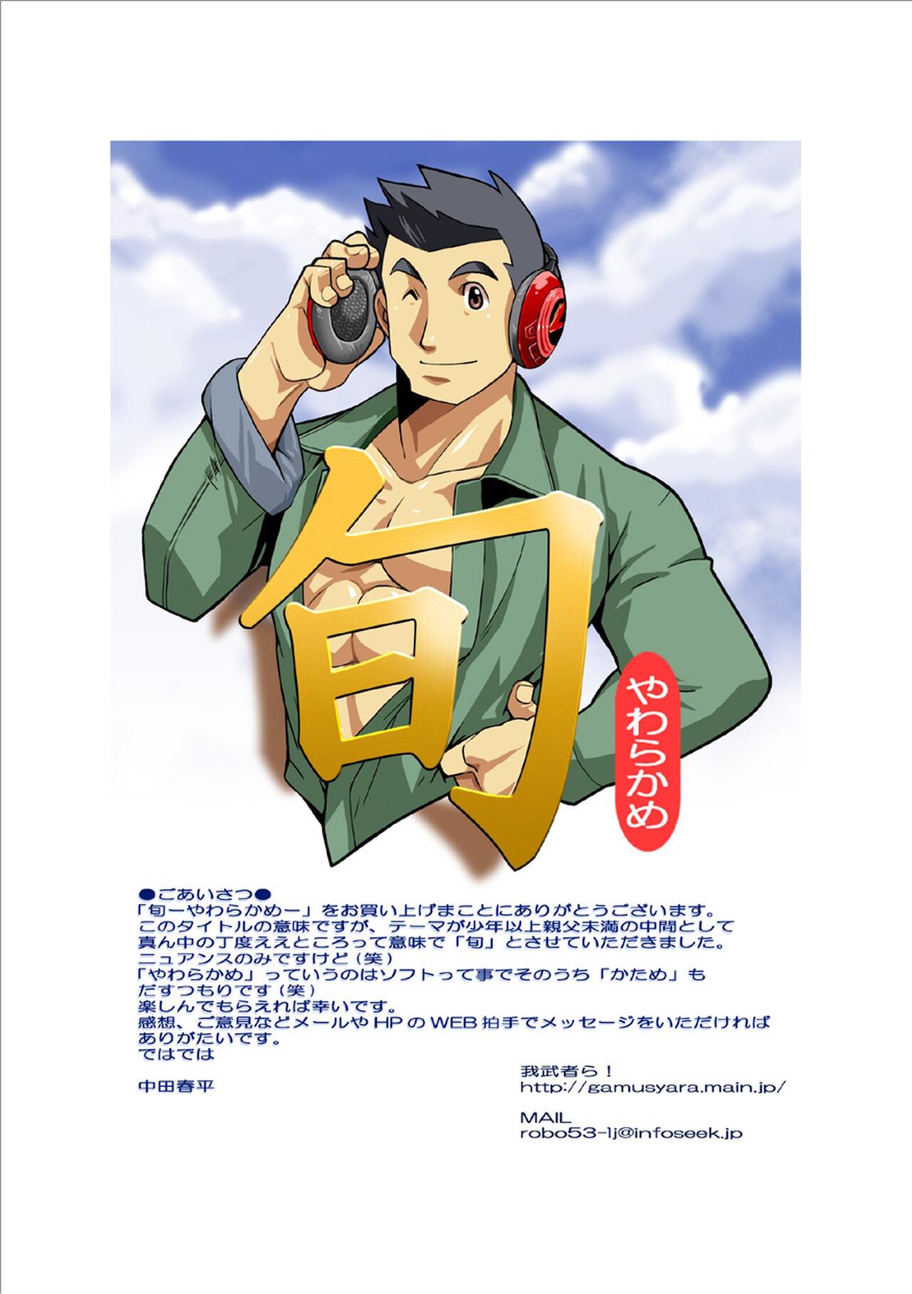 Season-Soft page 1 full