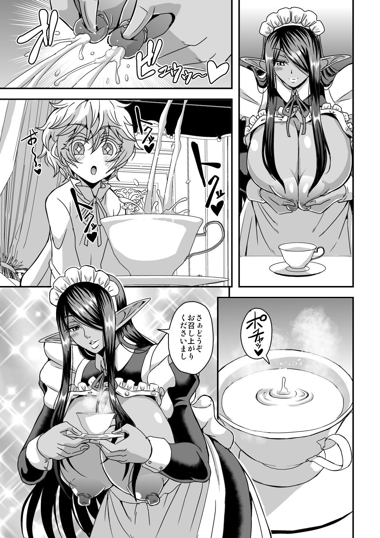 Sanzen Sekai no Karasu o Koroshi Goshujin-sama to Asane ga Shite Mitai page 4 full