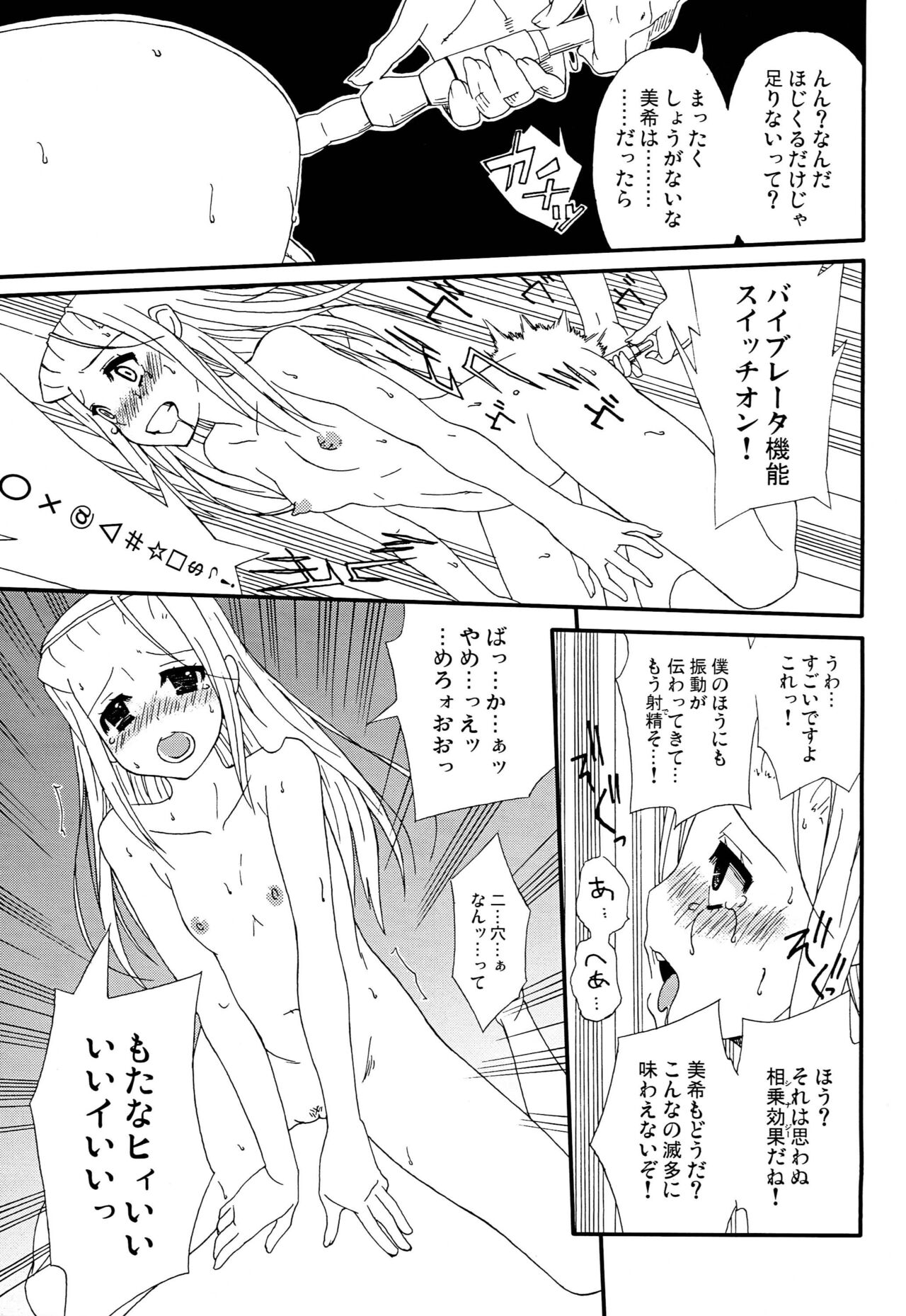 Kimi wa Mizugi ni Naranai no kai? page 10 full