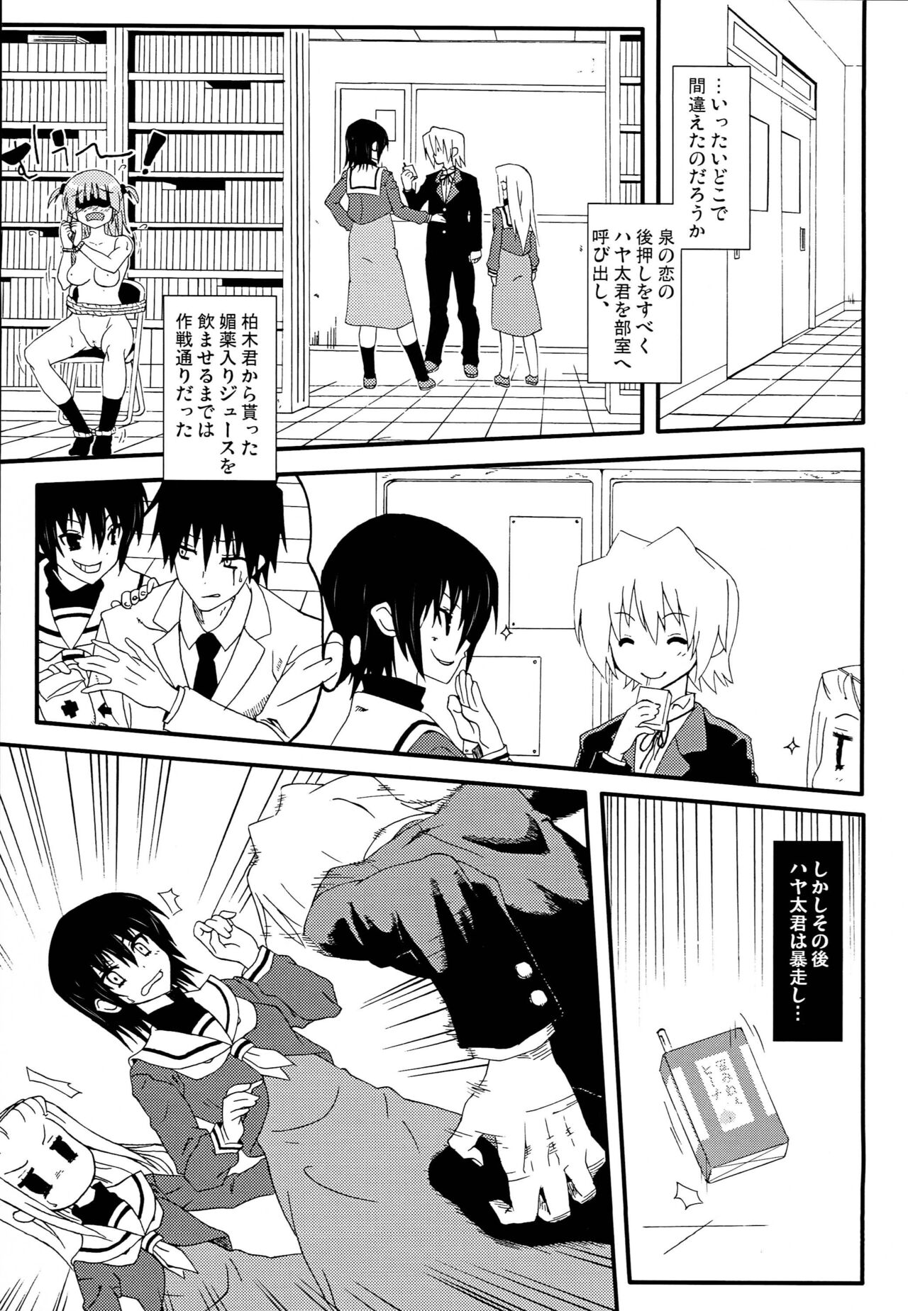 Kimi wa Mizugi ni Naranai no kai? page 2 full