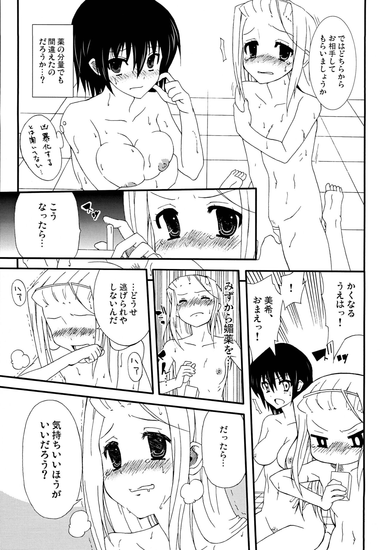 Kimi wa Mizugi ni Naranai no kai? page 4 full
