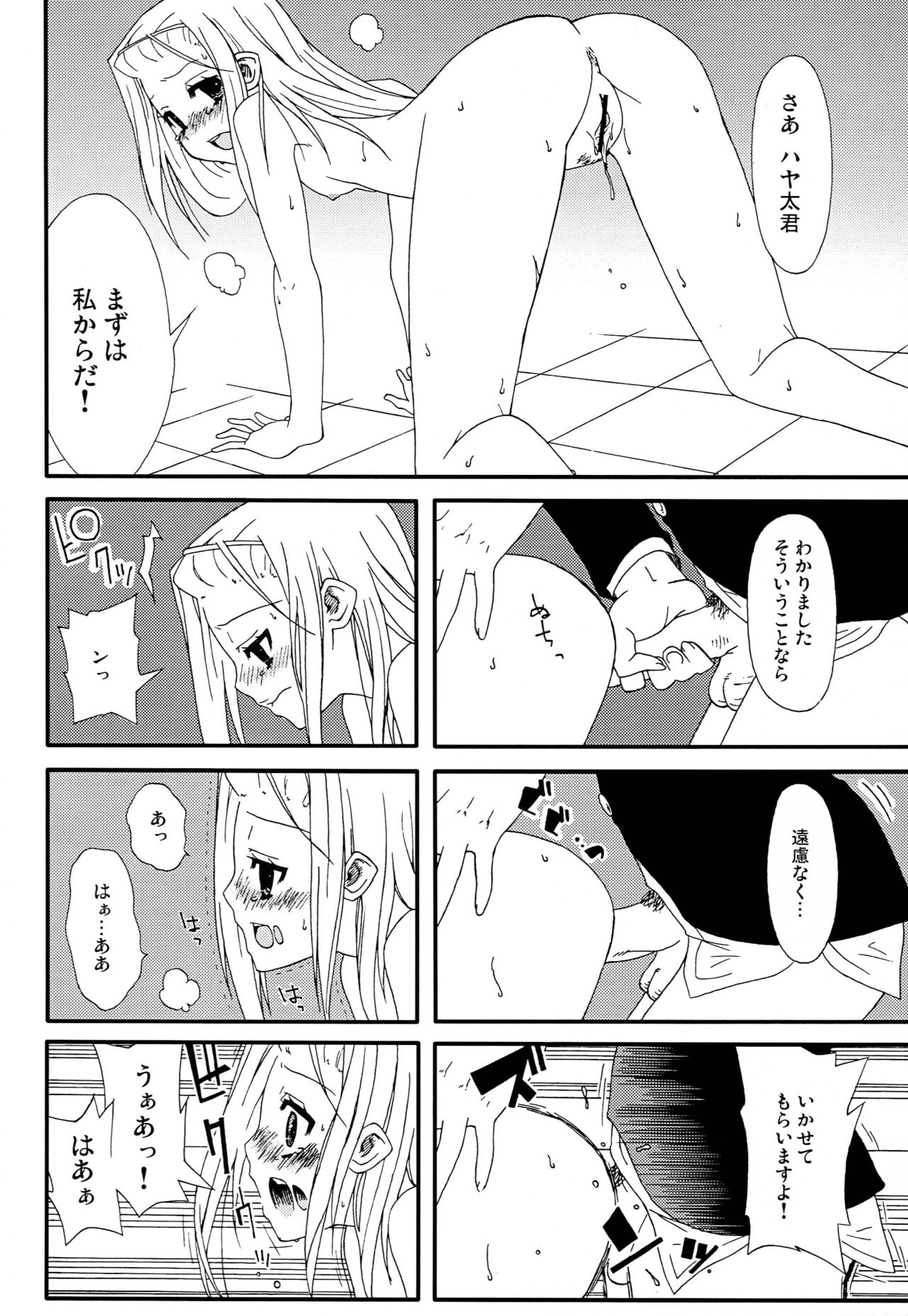 Kimi wa Mizugi ni Naranai no kai? page 5 full