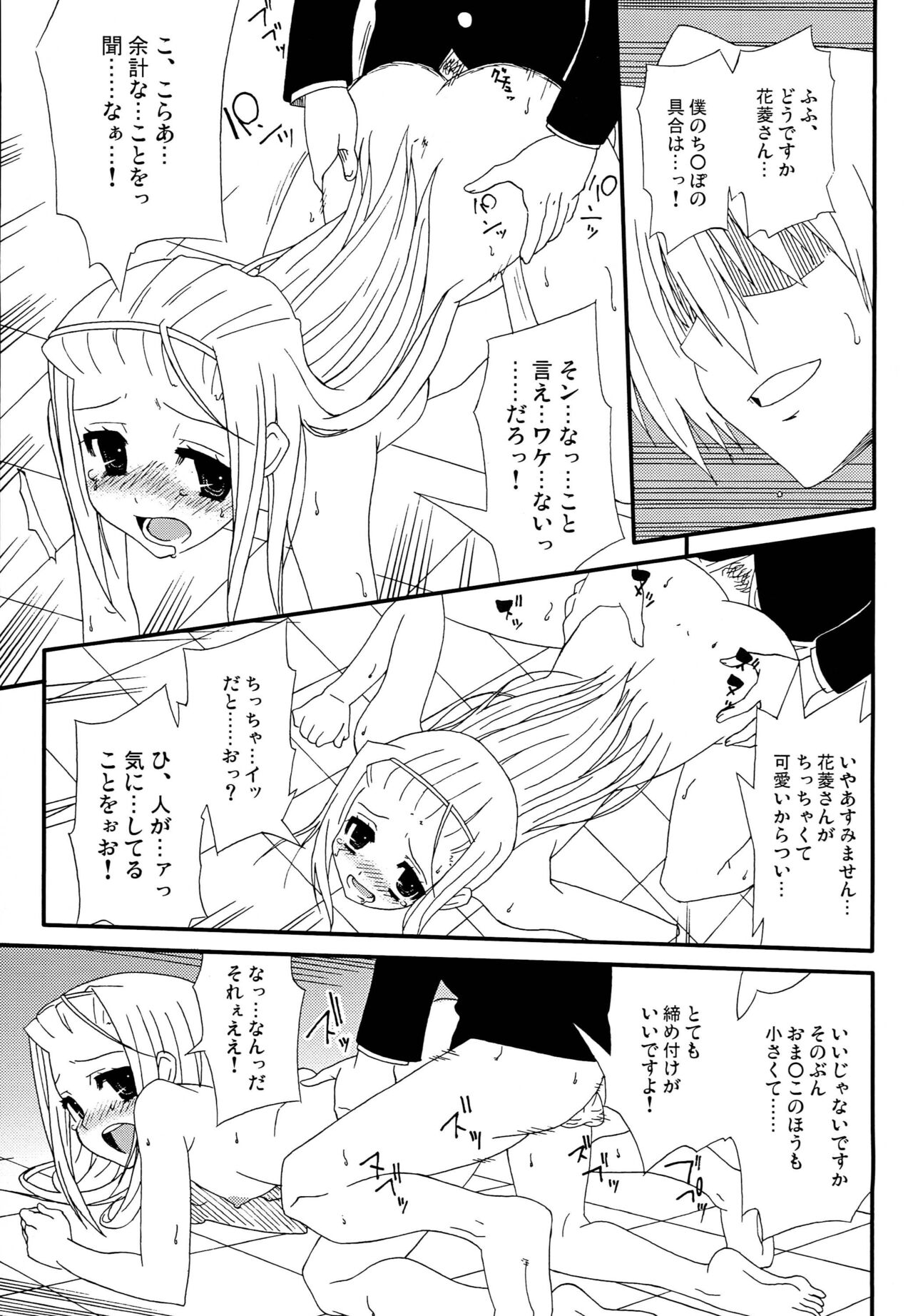 Kimi wa Mizugi ni Naranai no kai? page 6 full