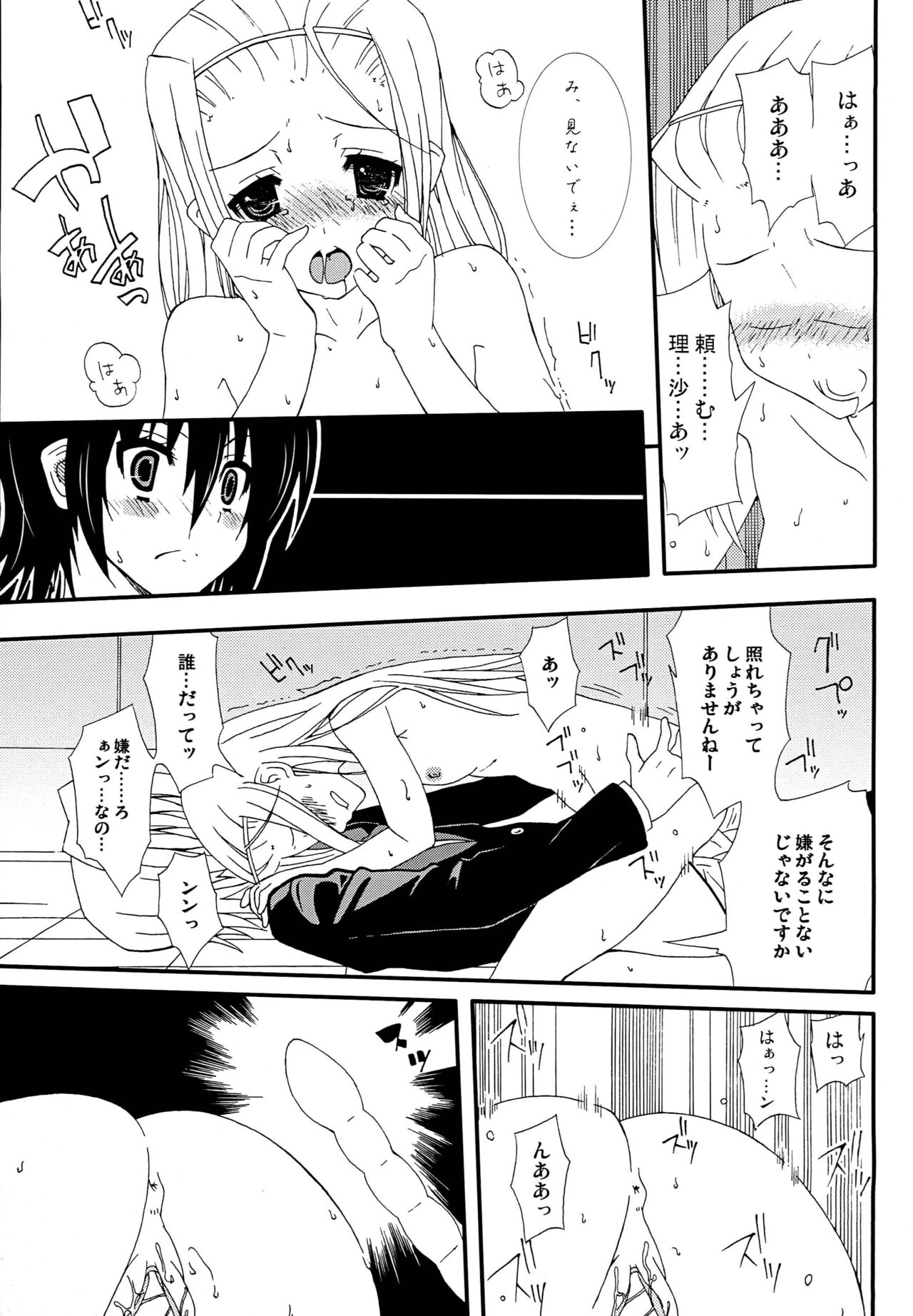 Kimi wa Mizugi ni Naranai no kai? page 8 full