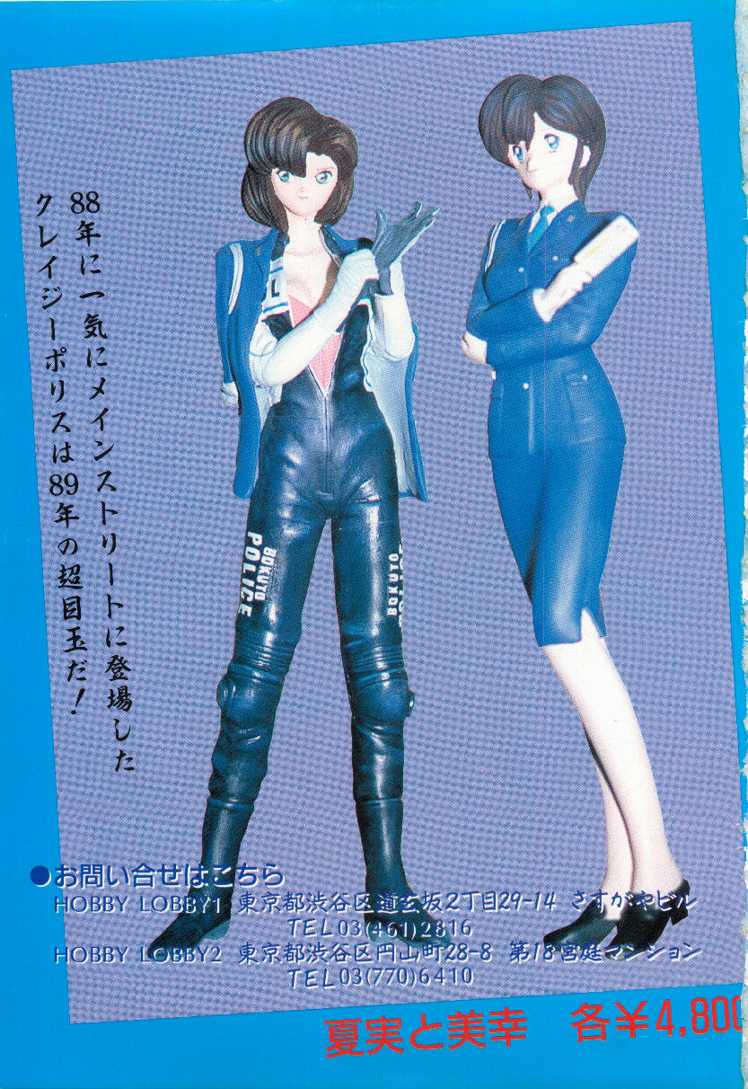 WAKE UP!! Good luck policewoman comic vol.1 page 4 full