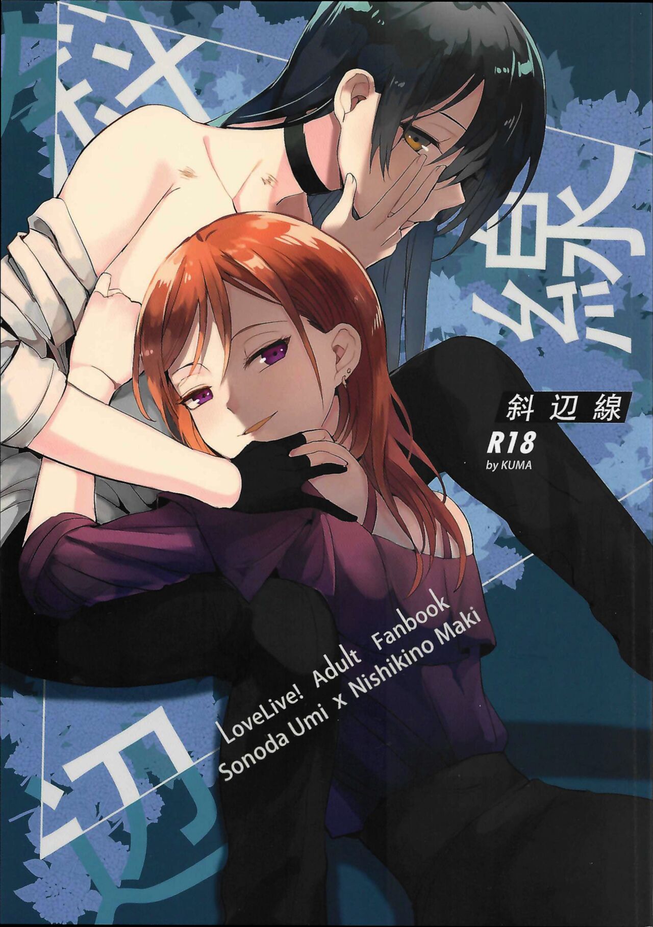 Hypotenuse page 1 full