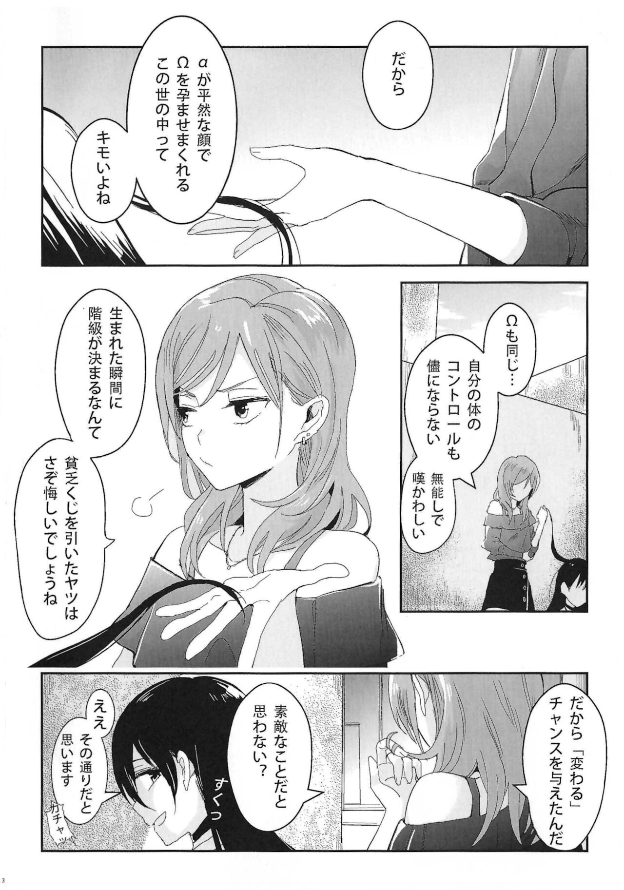 Hypotenuse page 3 full