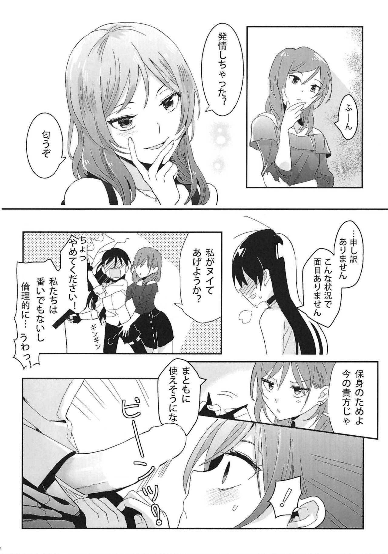 Hypotenuse page 5 full