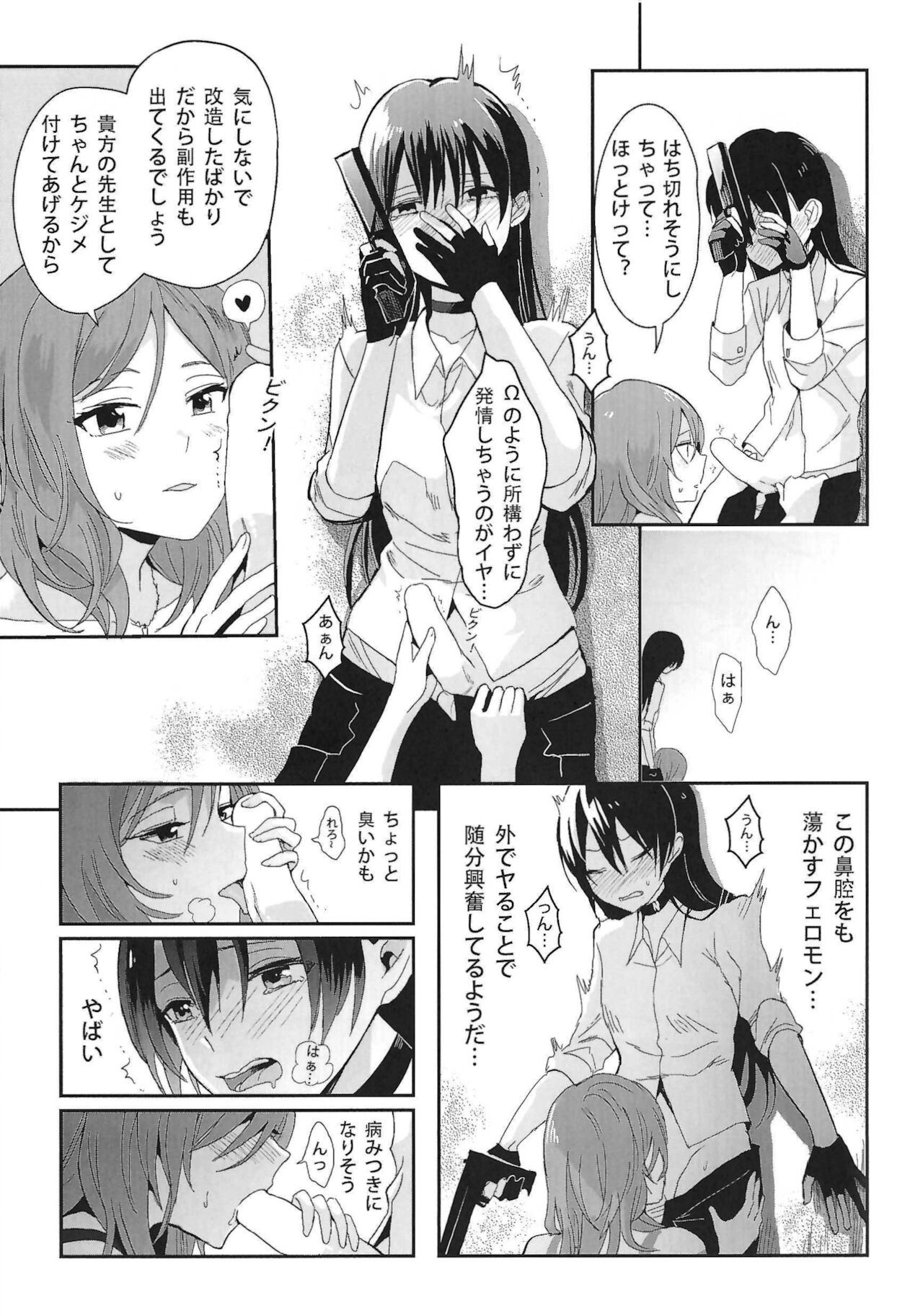 Hypotenuse page 6 full