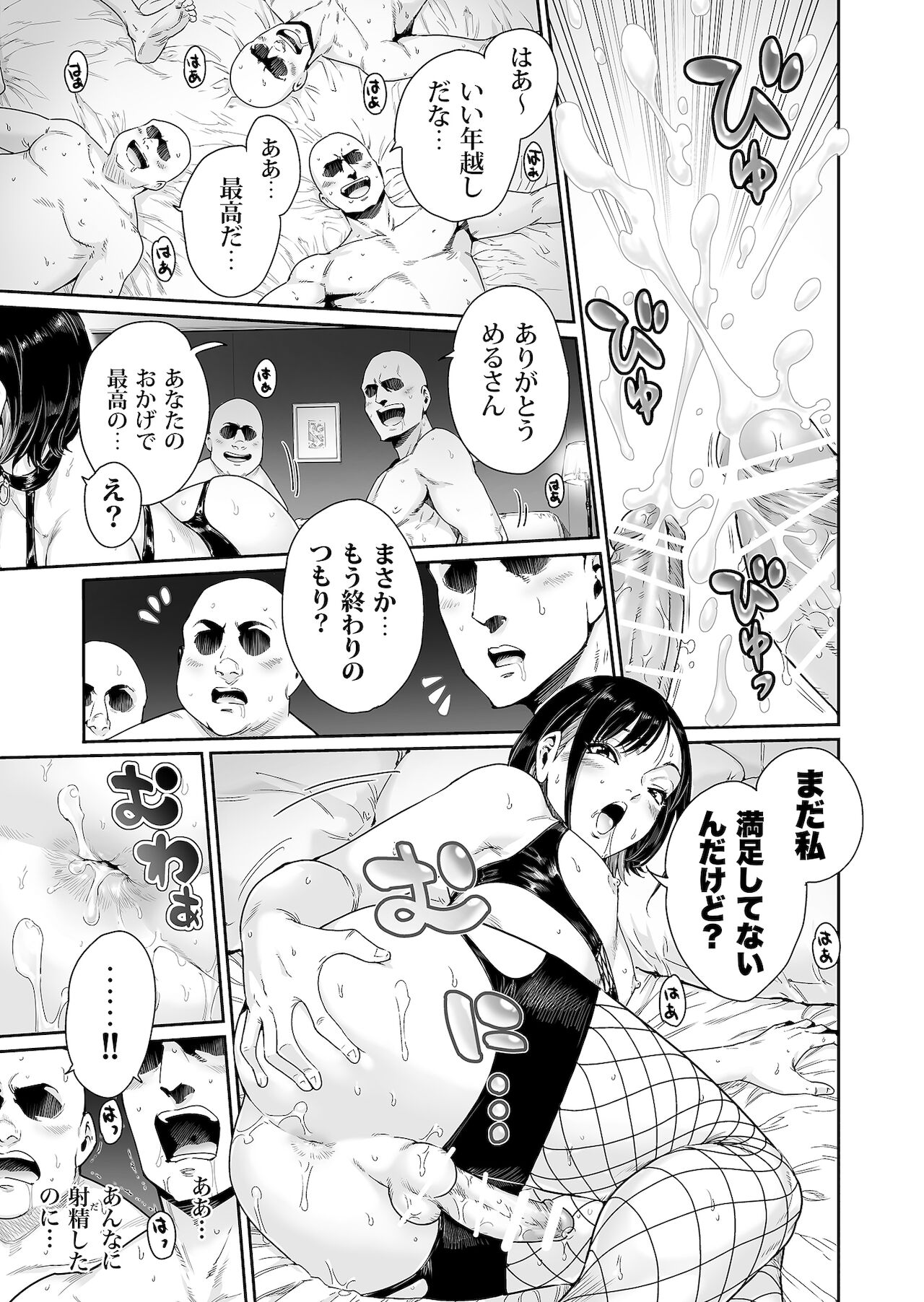 Slut ~ Himeosame Hen page 10 full