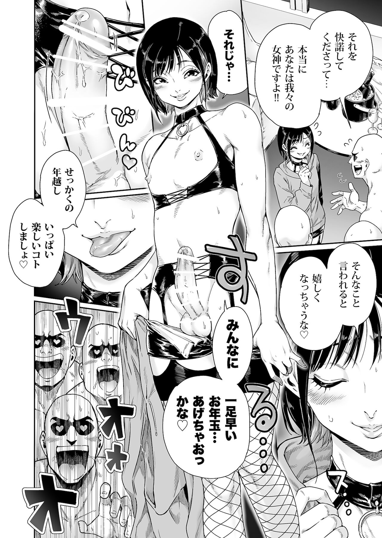 Slut ~ Himeosame Hen page 3 full