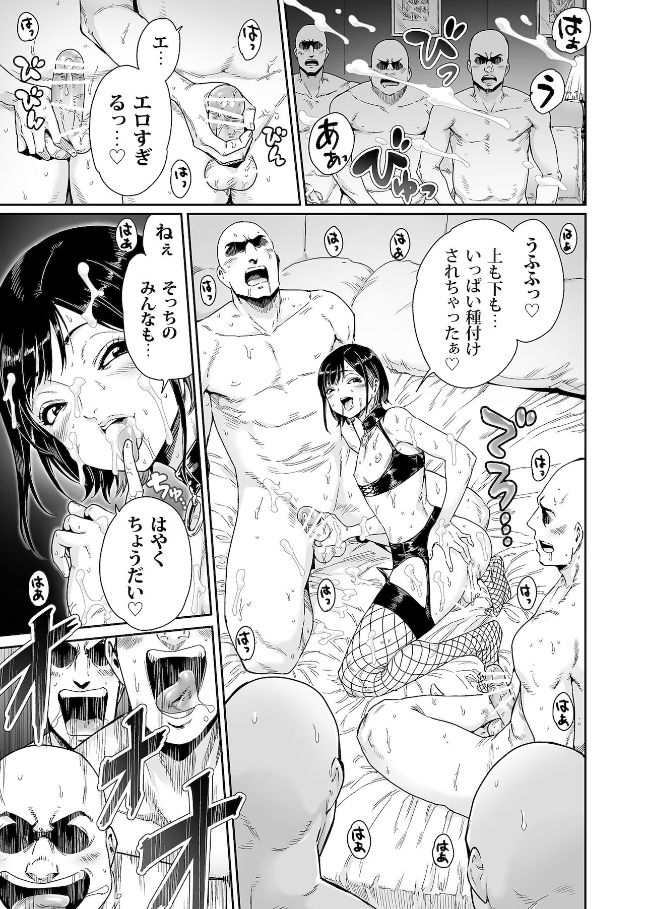 Slut ~ Himeosame Hen page 8 full