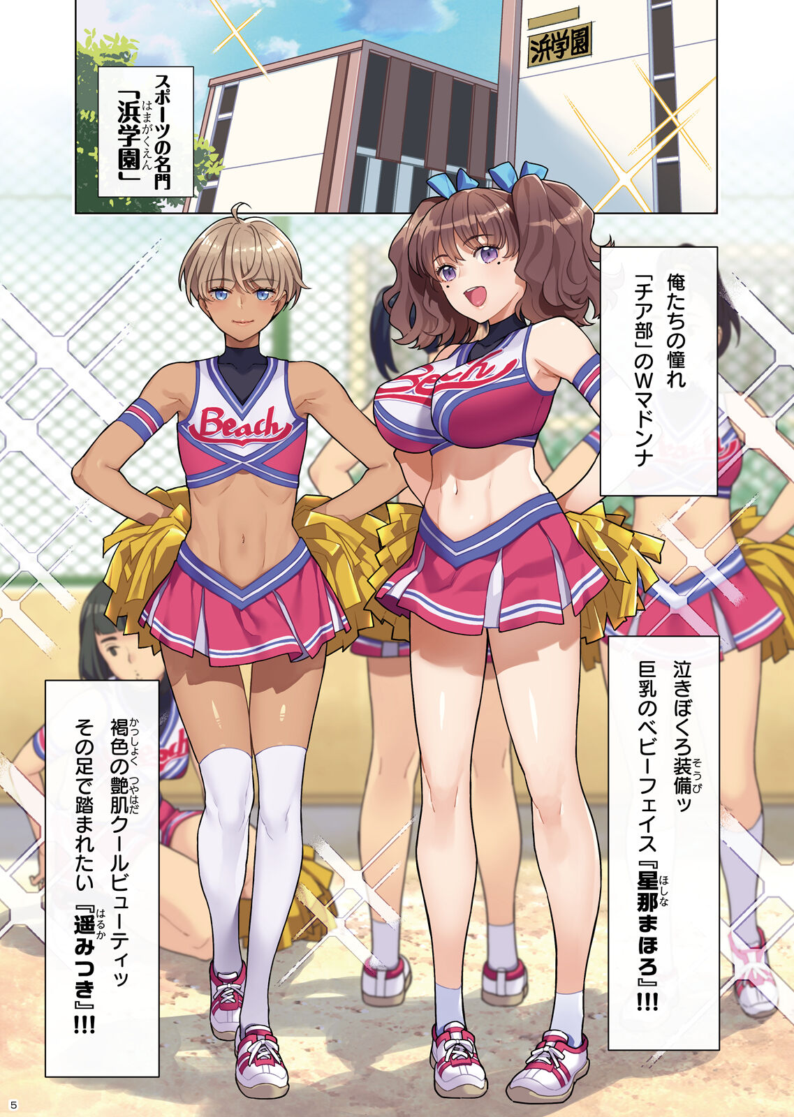 Bukatsukko Collection page 5 full