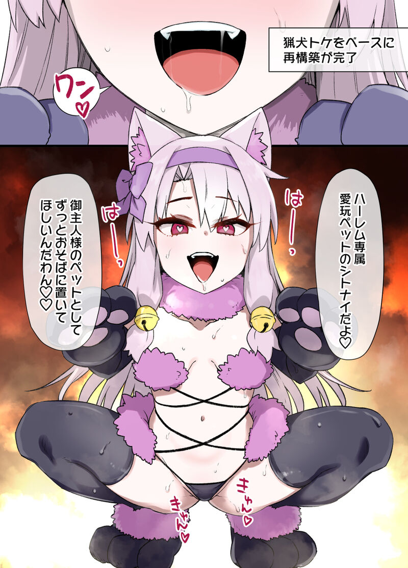 FGO洗脳特異点～シトナイ編～（マミフィケーション洗脳＆獣姦）漫画8P page 8 full