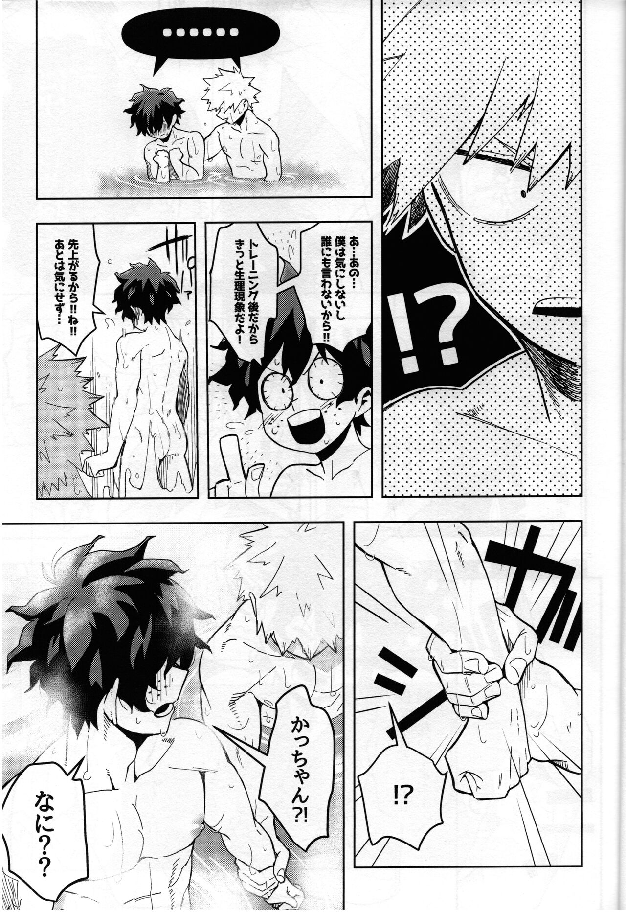 Jouken Hansha dakara! page 10 full