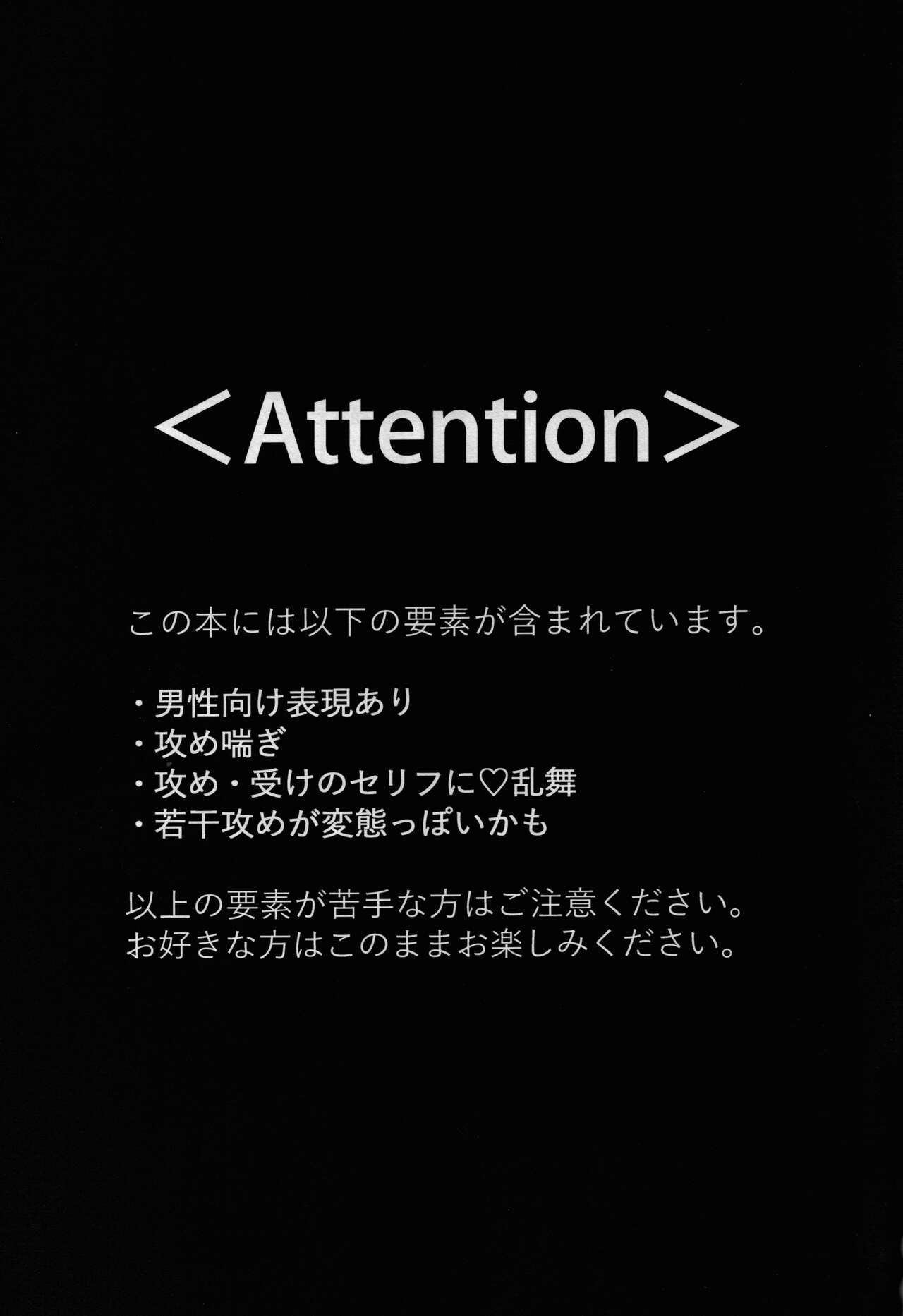 Jouken Hansha dakara! page 2 full