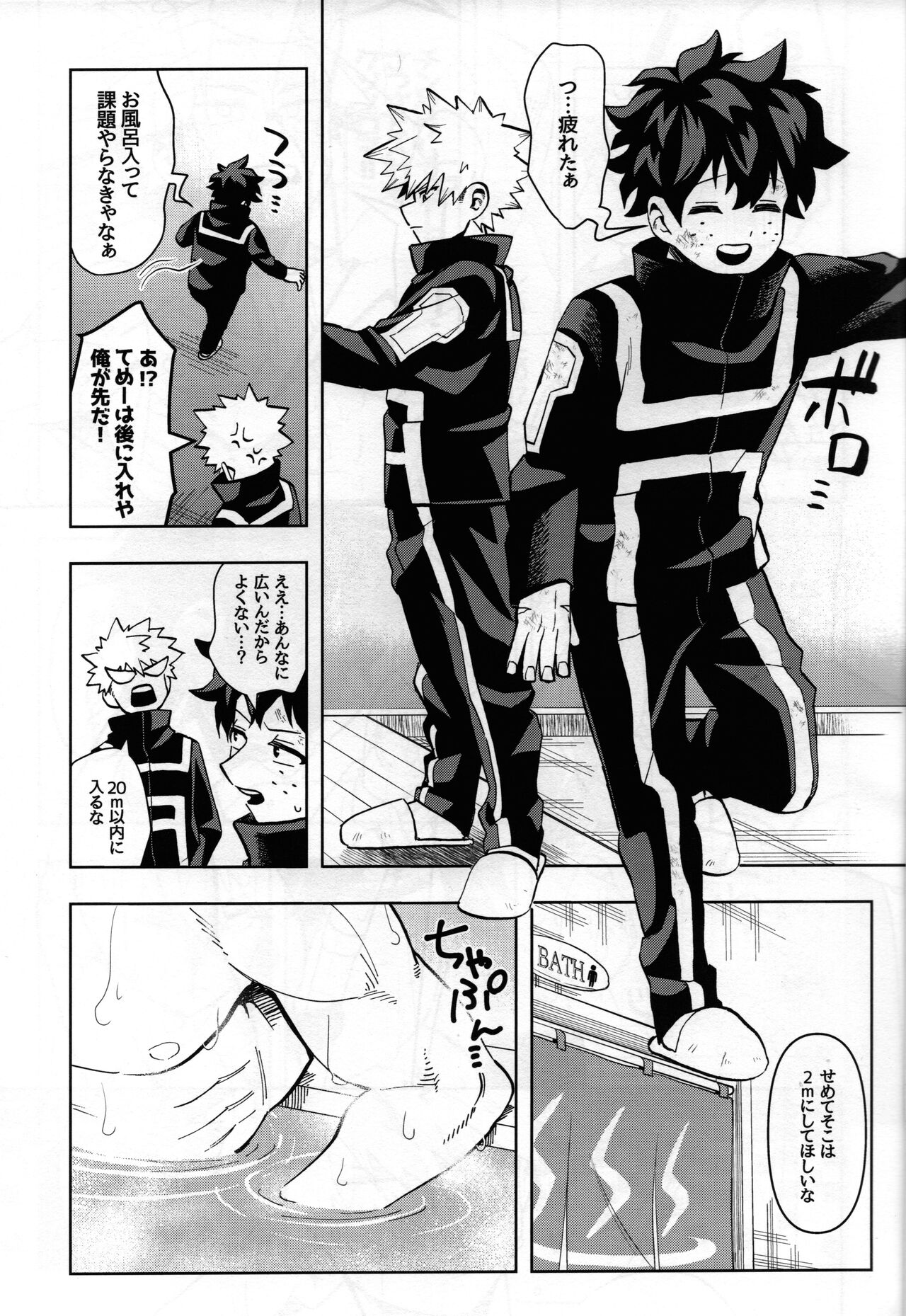 Jouken Hansha dakara! page 4 full