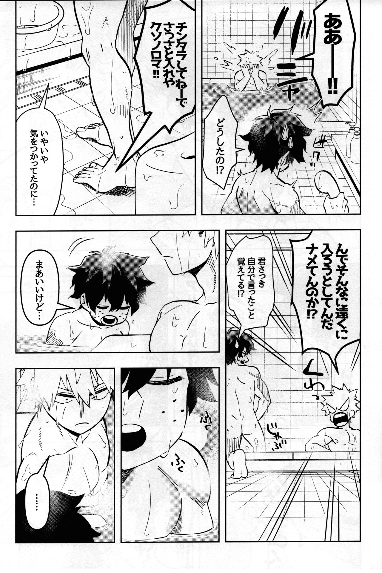 Jouken Hansha dakara! page 6 full