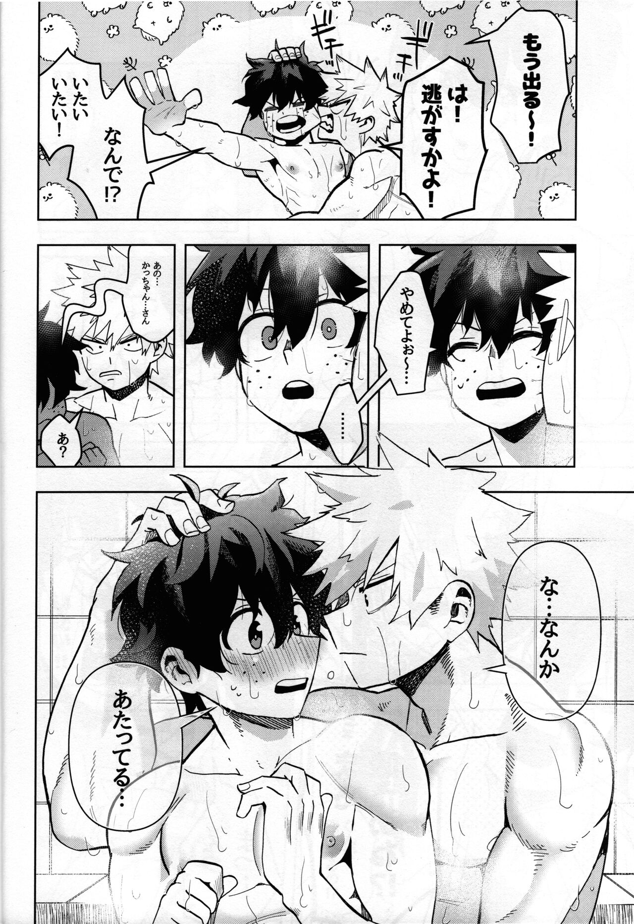 Jouken Hansha dakara! page 9 full