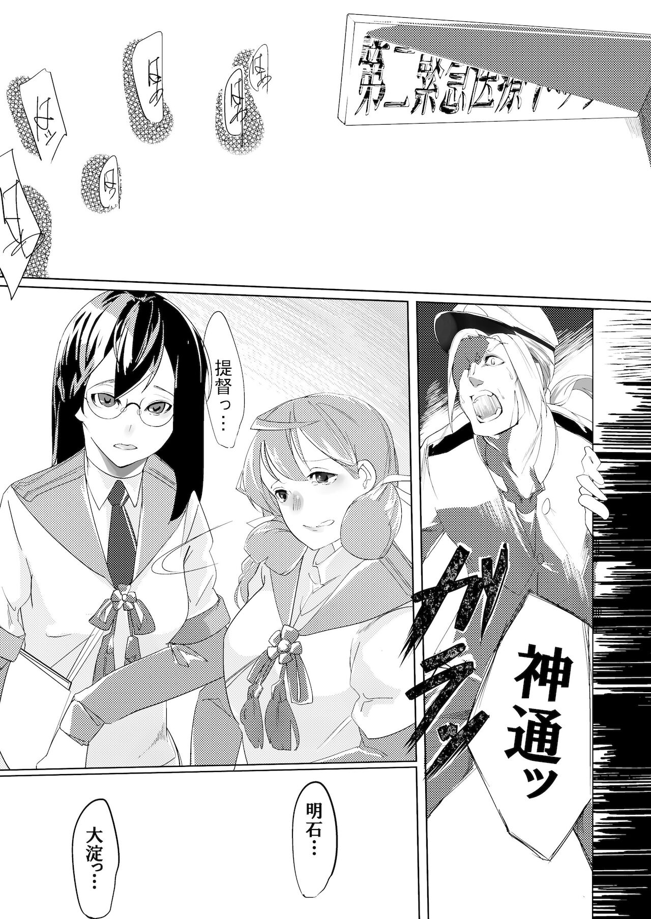 Anata ga Yonde Kureru nara page 2 full