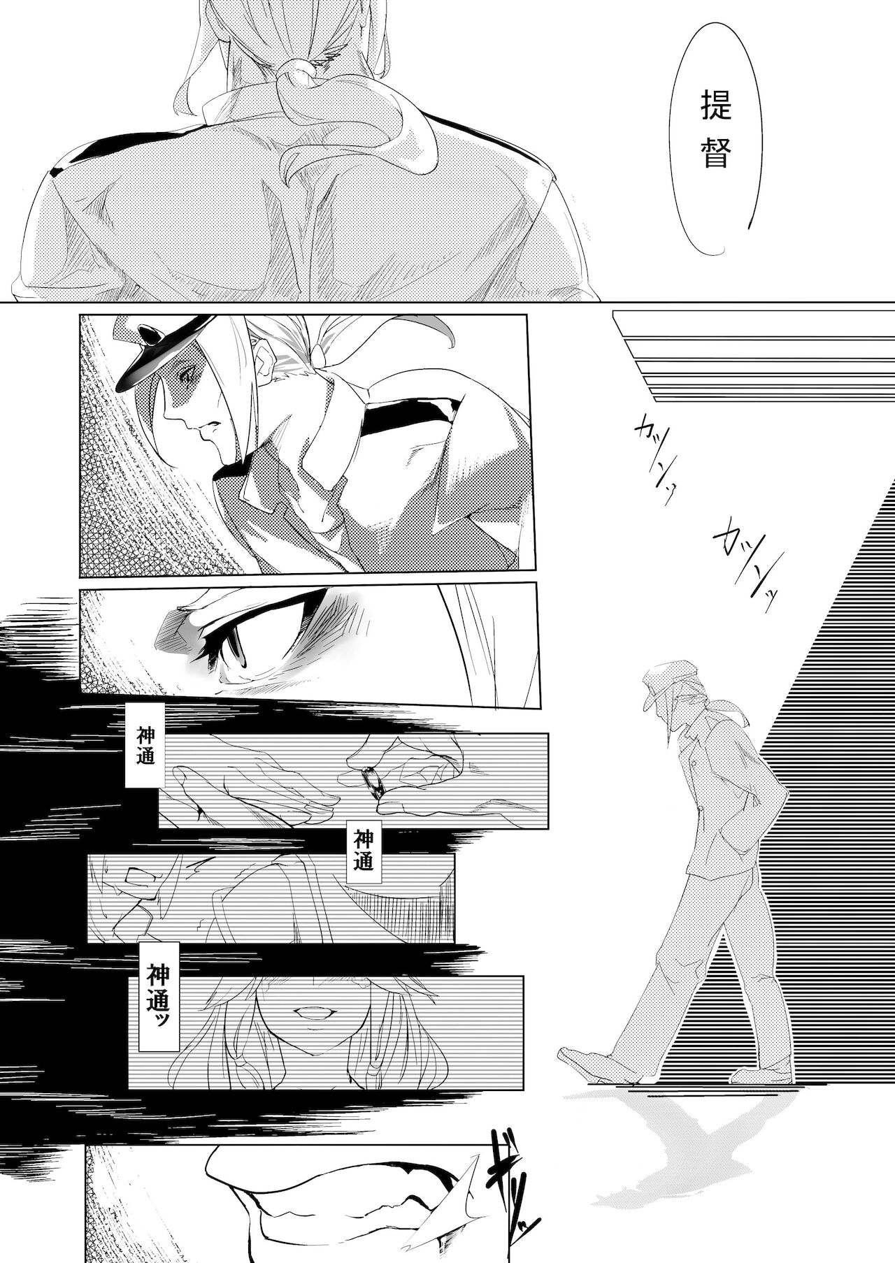 Anata ga Yonde Kureru nara page 5 full