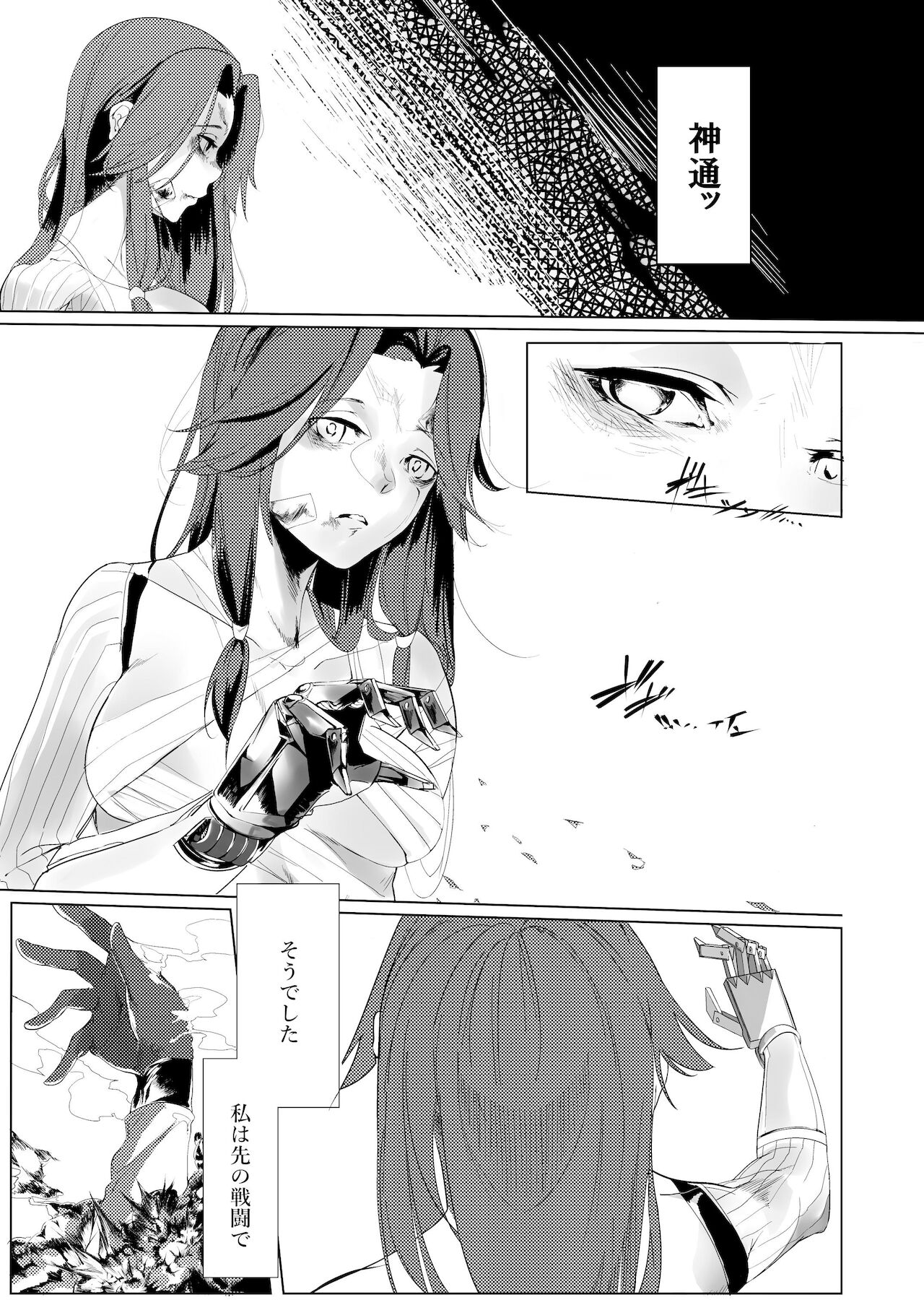 Anata ga Yonde Kureru nara page 6 full