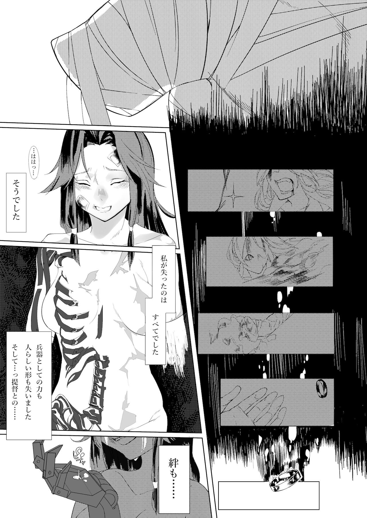 Anata ga Yonde Kureru nara page 8 full