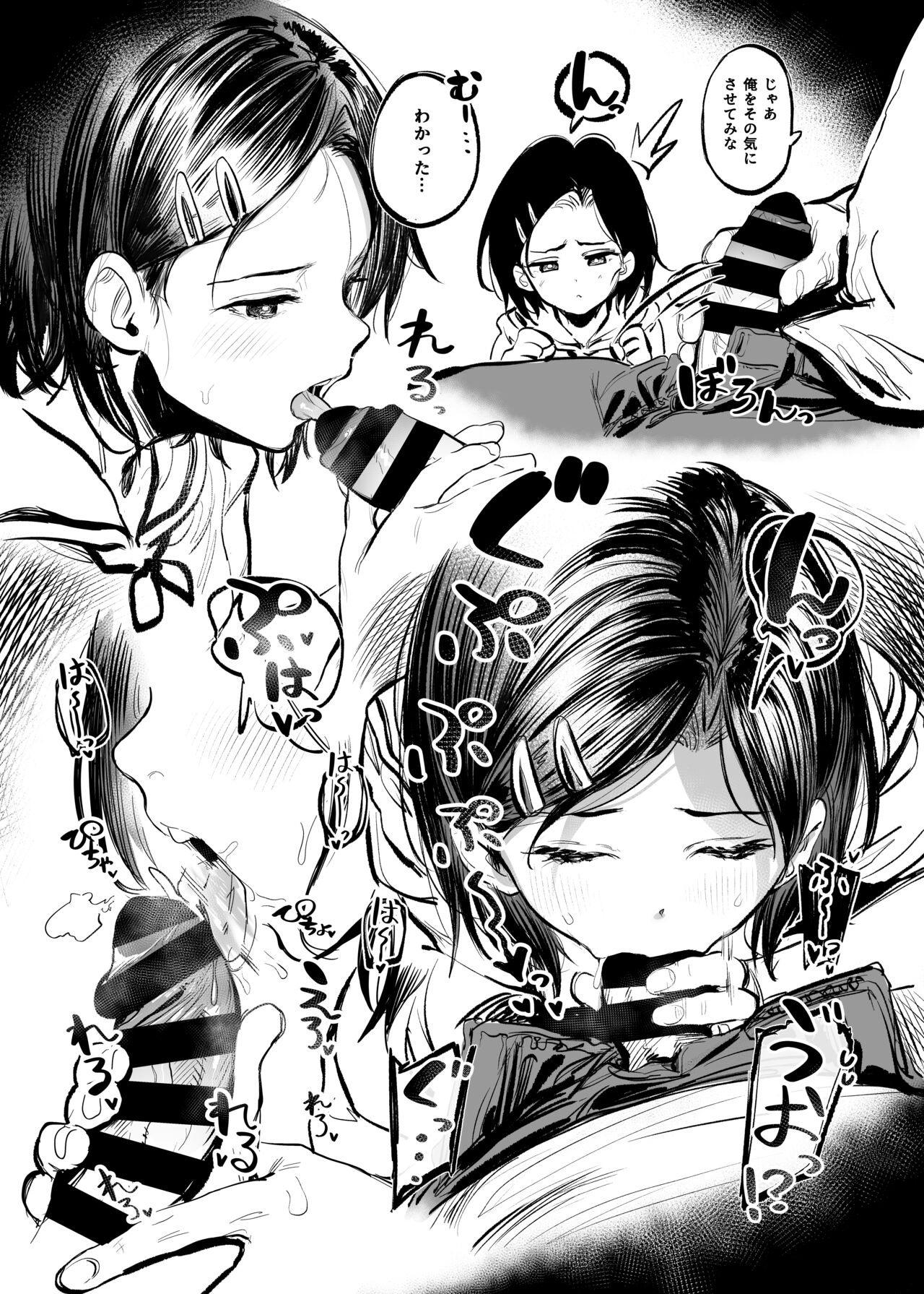 Gakkou de Nakadashi no Shukudai ga Deta node Onii-chan ni Tetsudatte morau Hon page 4 full