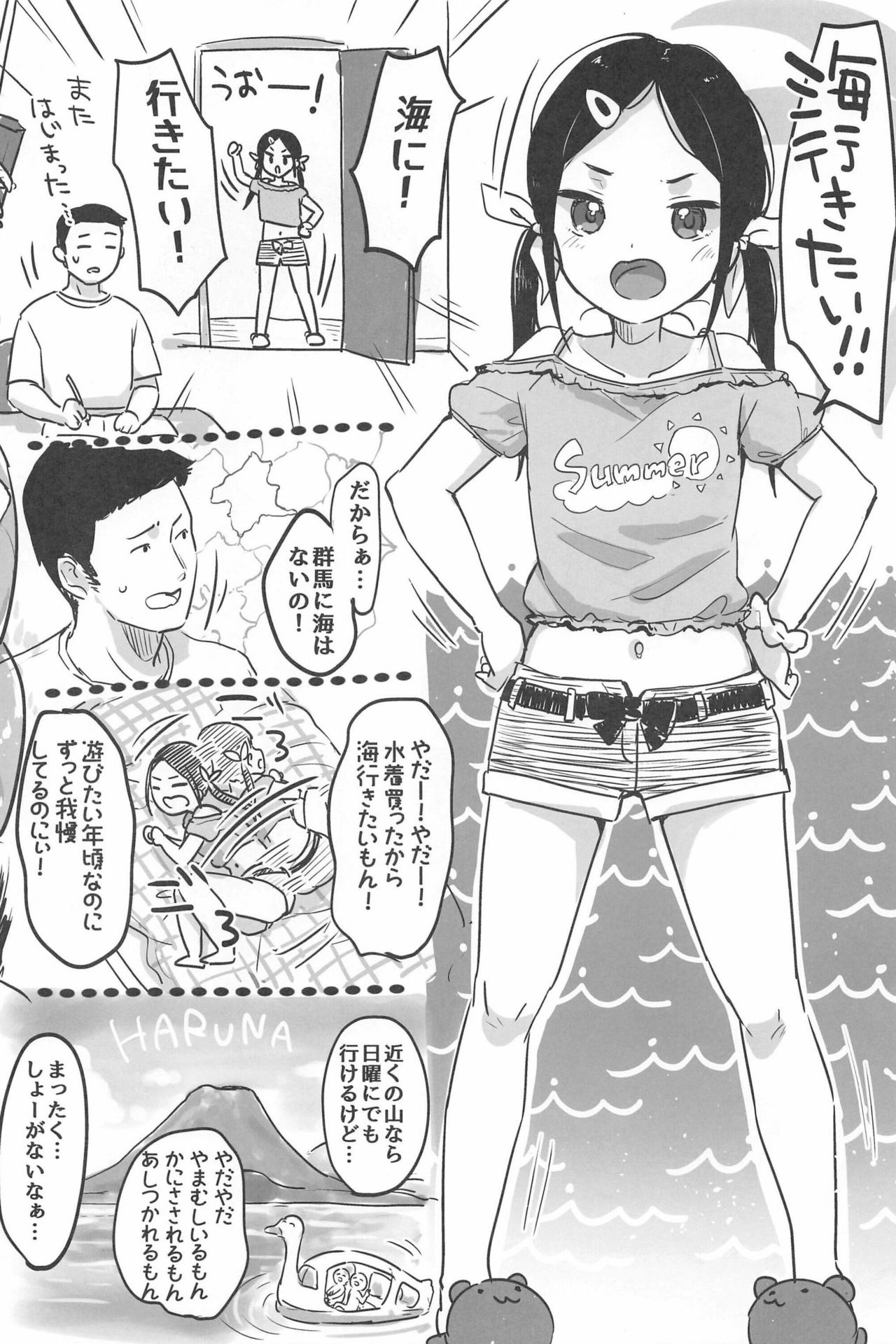 Umi Ikitai page 2 full