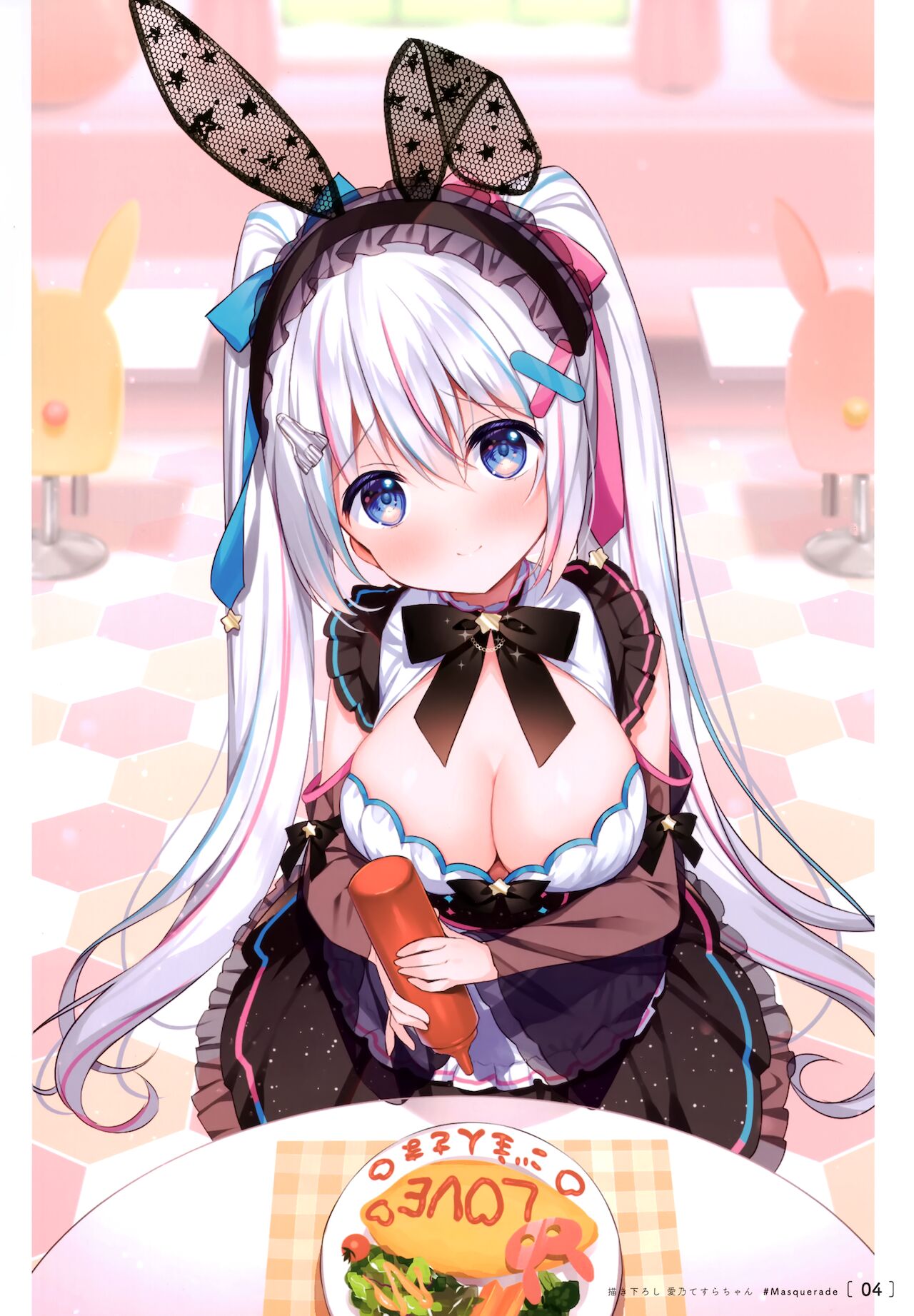 #Mugyutto page 3 full