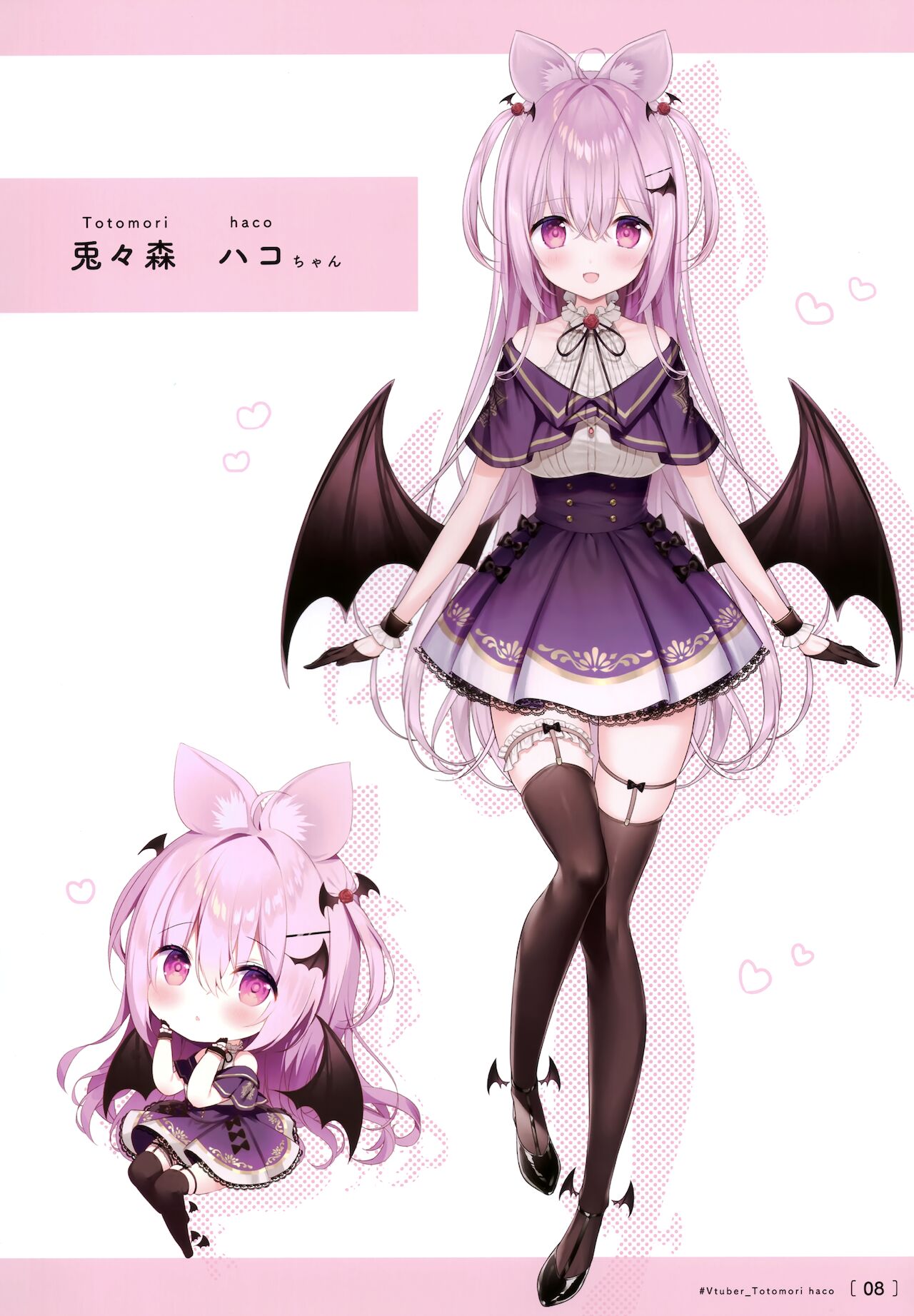 #Mugyutto page 7 full