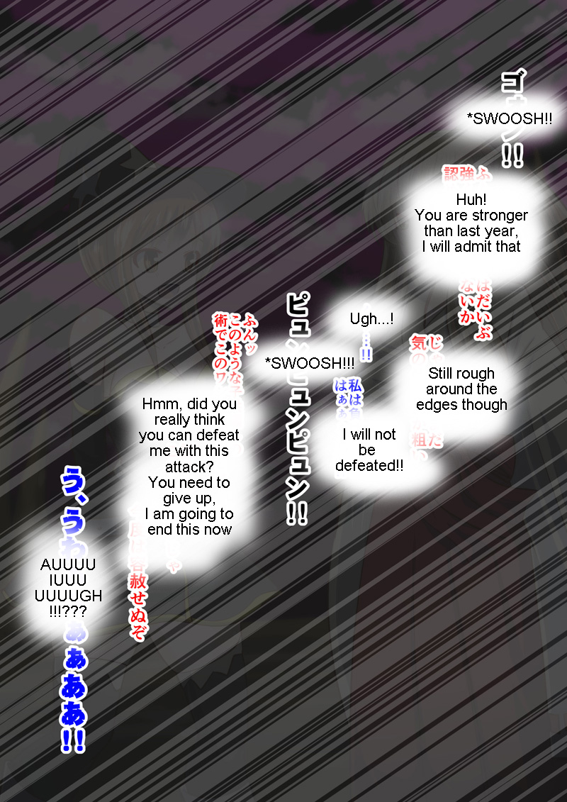 Reizen's disgrace page 3 full