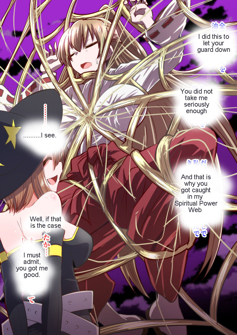 Reizen's disgrace page 6 full