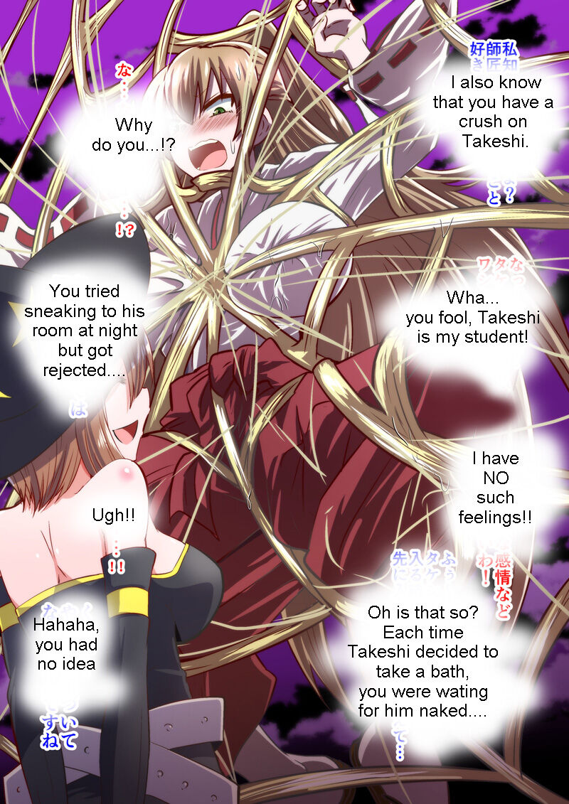 Reizen's disgrace page 9 full