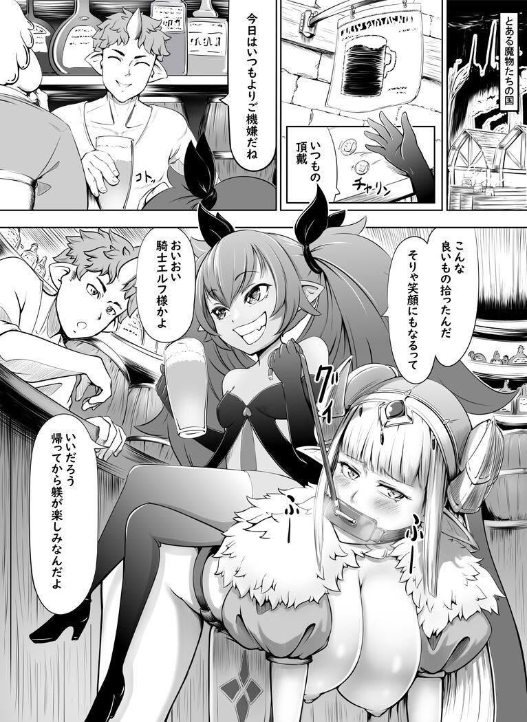 Succu Elf Kairaku Jikifun page 1 full