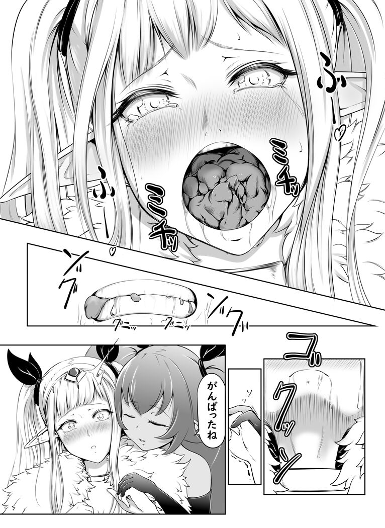 Succu Elf Kairaku Jikifun page 10 full