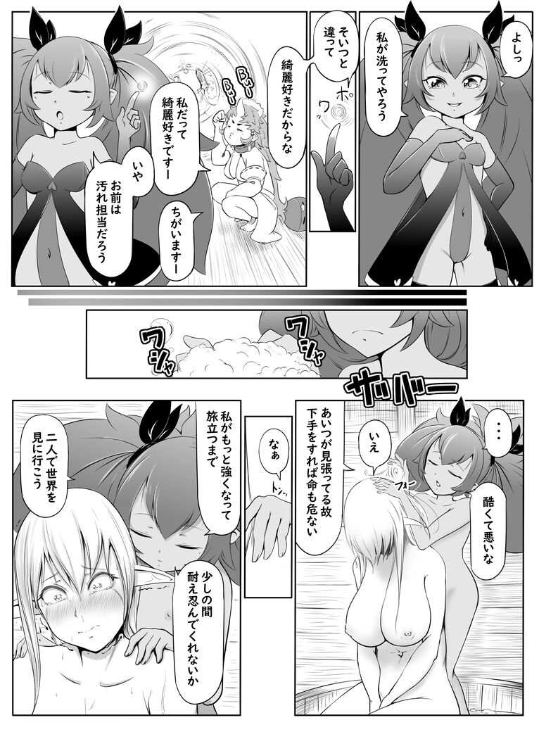 Succu Elf Kairaku Jikifun page 7 full