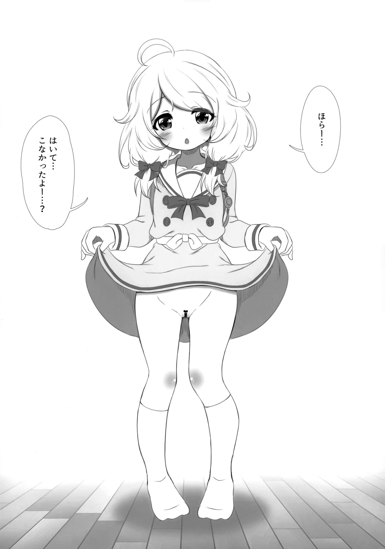 Gakkou Gaeri no Kayoizuma Yusa Kozue page 5 full